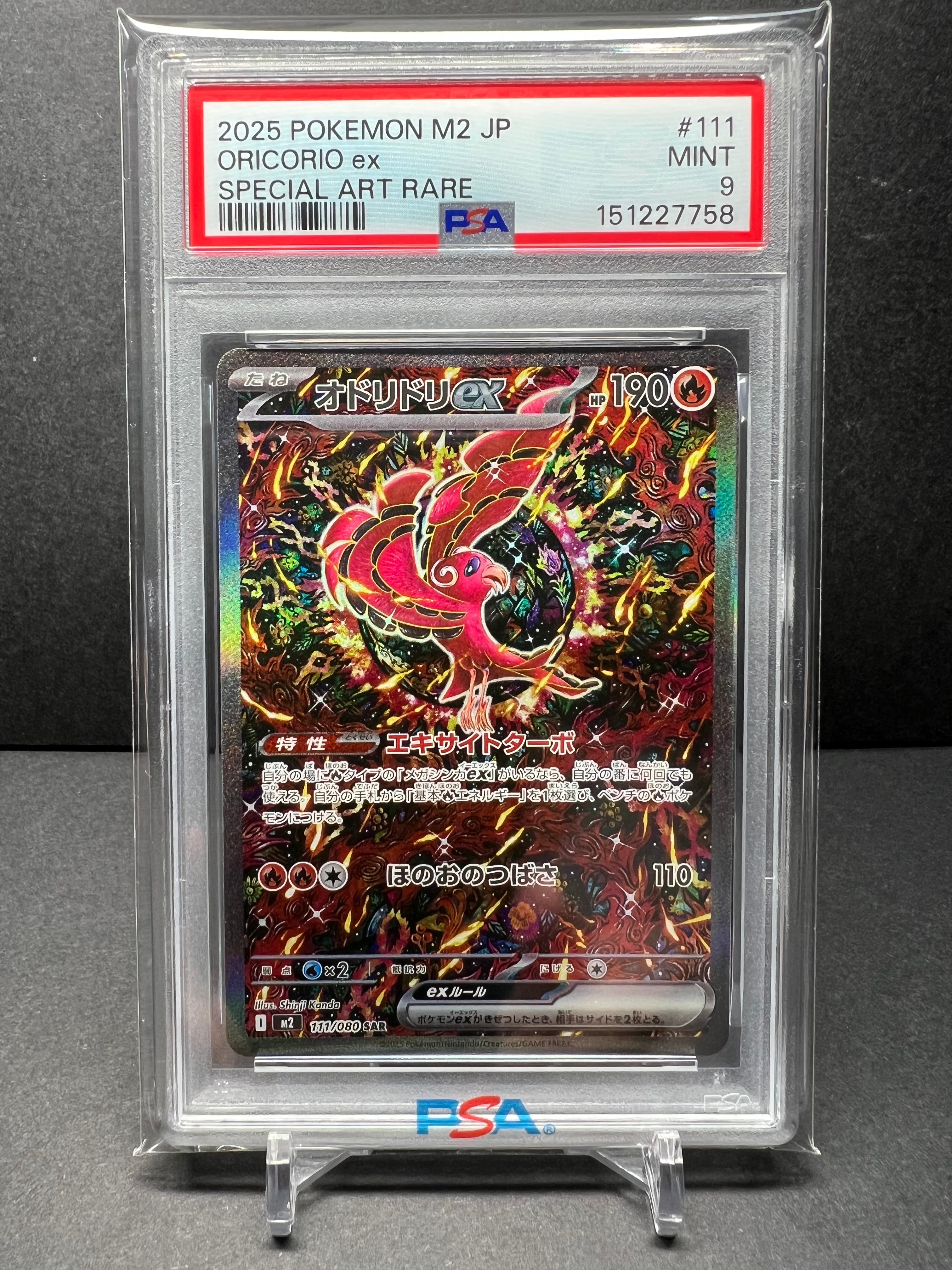 レシラムGX SSR SM8b GXウルトラシャイニー PSA10 レシラムGX SSR[SM8b 211/150](ハイクラスパック「GXウルトラ