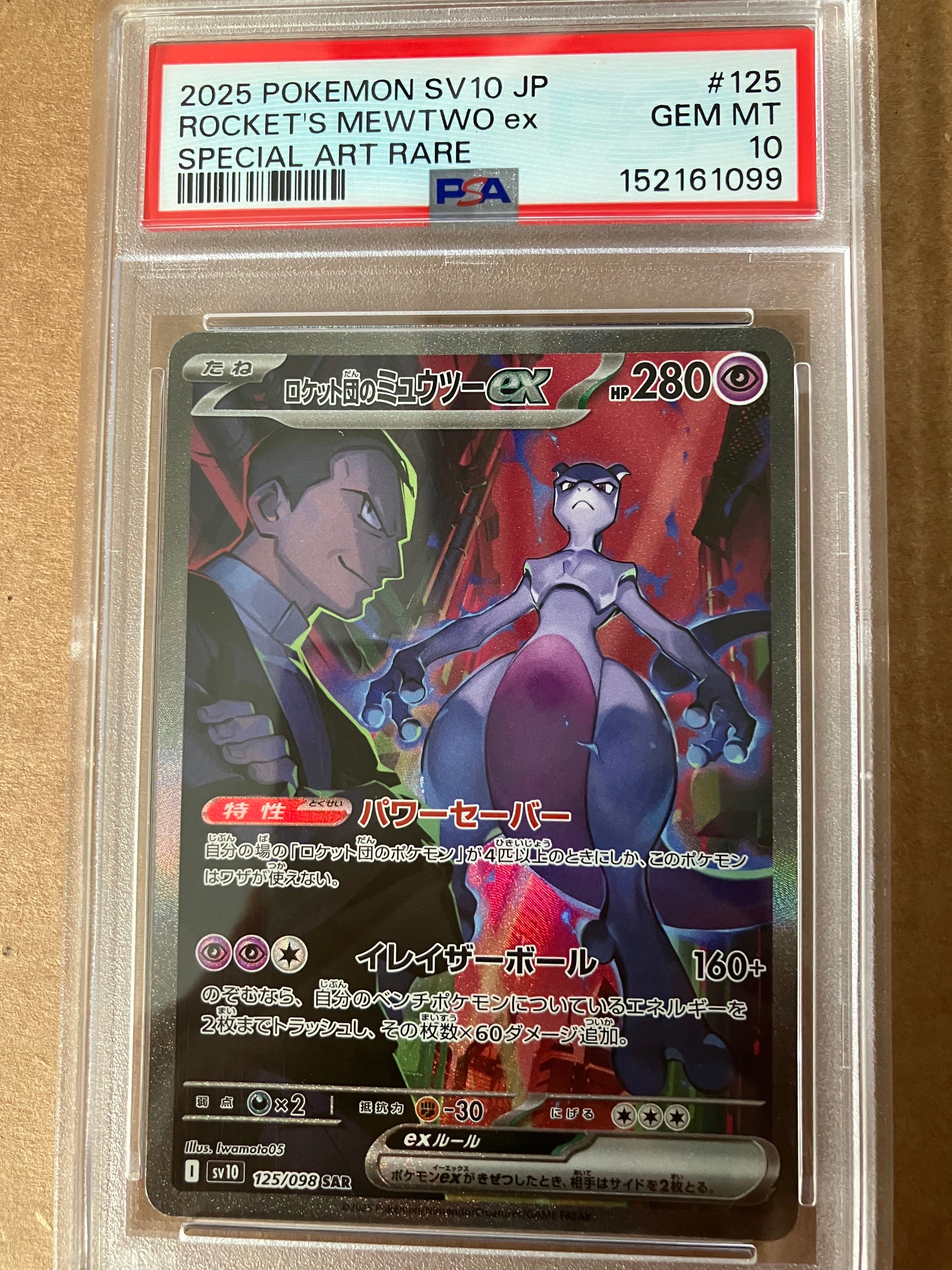 PSA10】サナ SR[S7R 077/067](拡張パック「蒼空ストリーム」) 1枚の