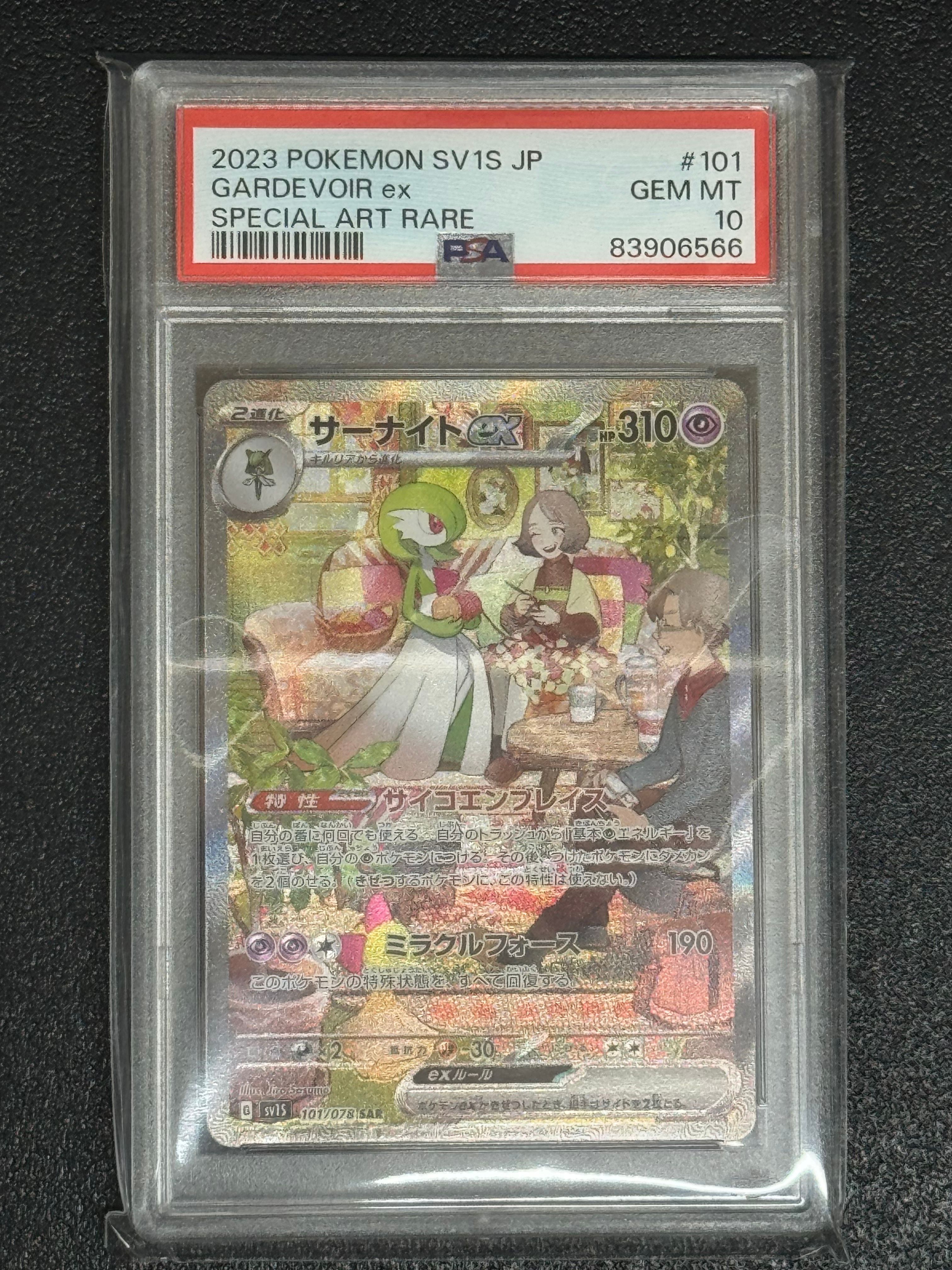 サーナイトex SAR[SV1S 101/078](スカーレット&バイオレット 拡張パック「スカーレットex」)