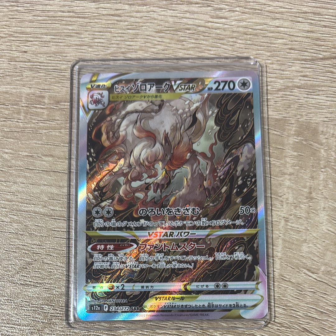ゾロアーク UR BW psa9 ゾロアーク UR :1ED [BW3-P 056/052](拡張パック「サイコドライブ」)の