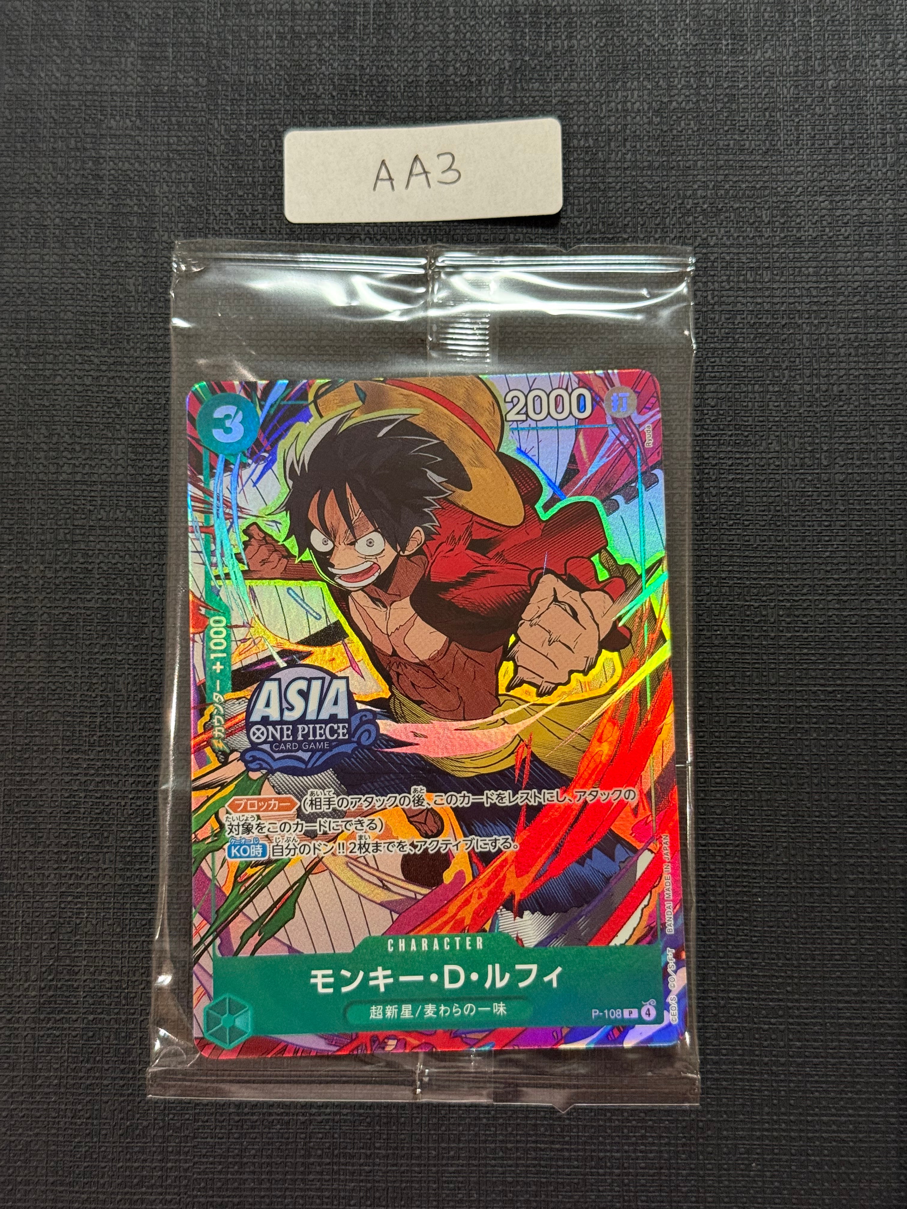 モンキー・D・ルフィ P [P-108]【アジア版】(プロモーションカード「ミニティンパックセット vol.3」)