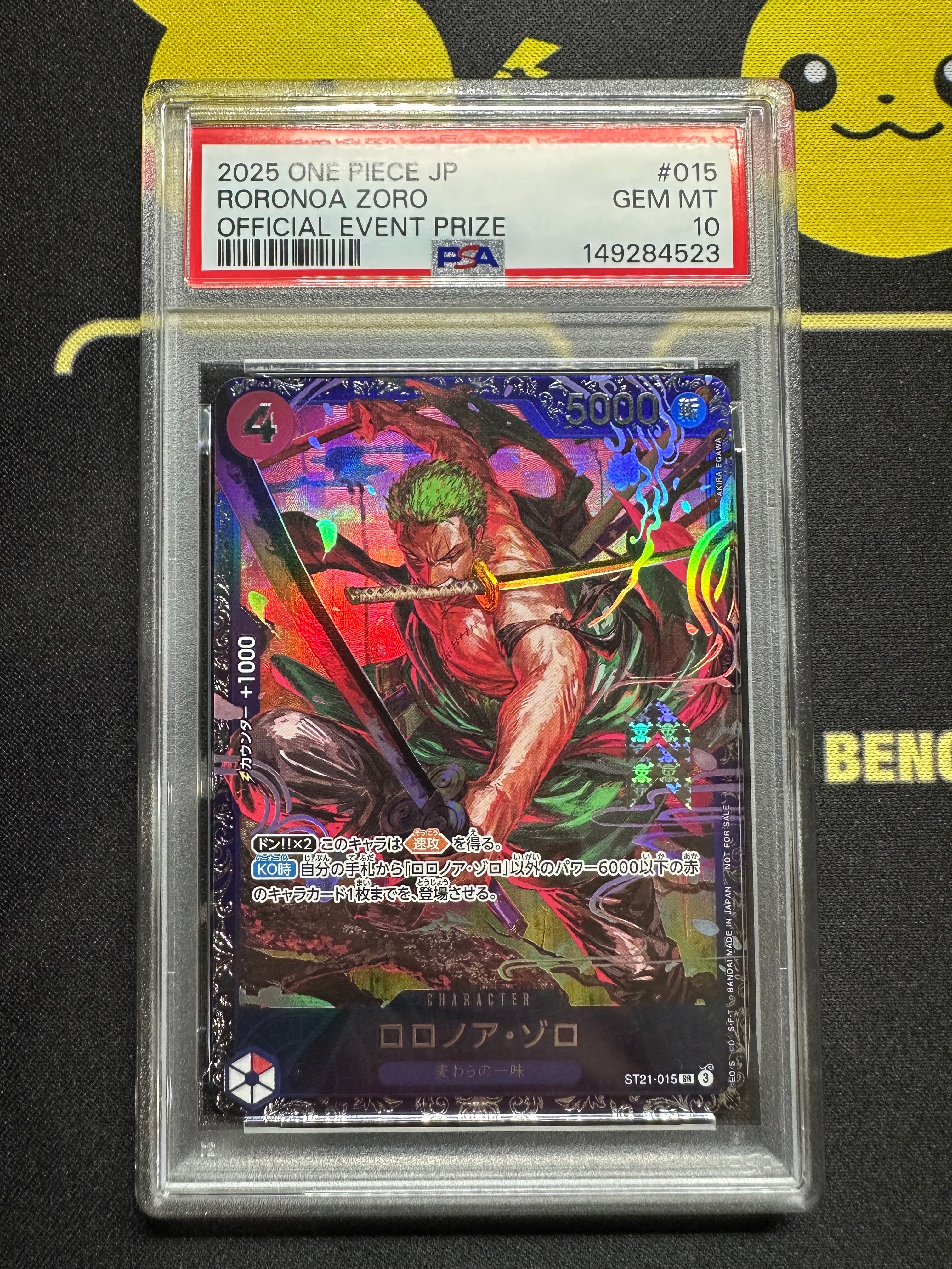 ロロノア・ゾロ SR [ST21-015](プロモーションカード「フラッグシップ