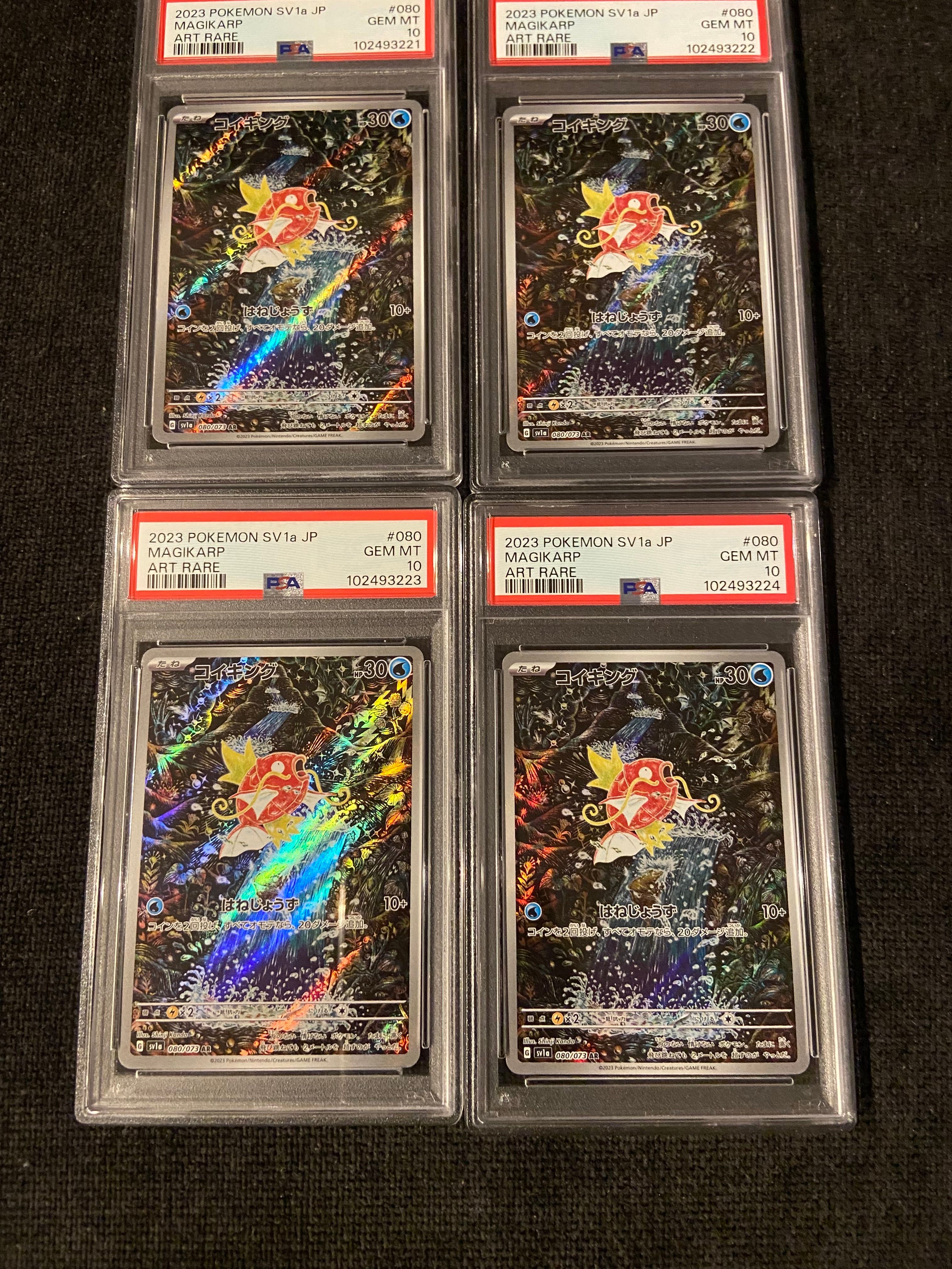 コイキング AR[SV1a 080/073](スカーレット&バイオレット 拡張パック「トリプレットビート」)