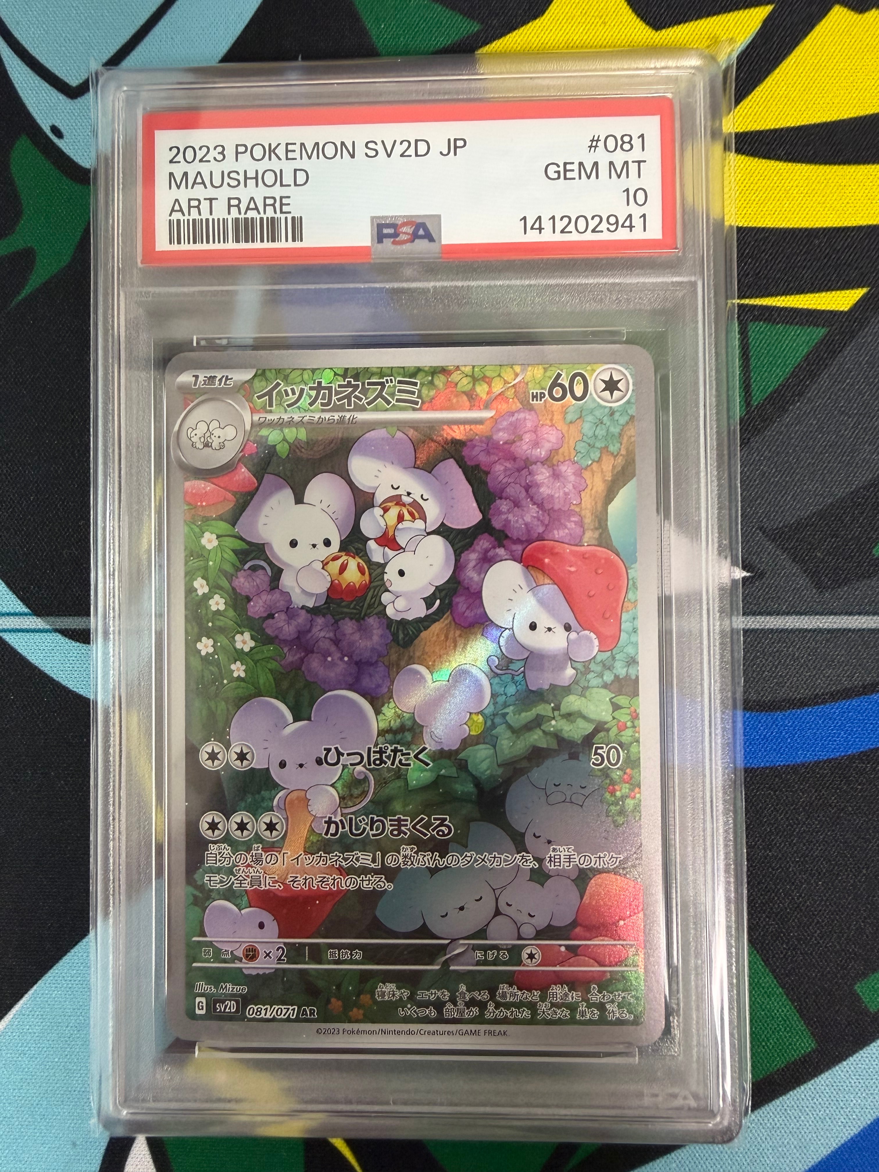 ミュウツーV SR: SA[S10b 074/071](強化拡張パック「Pokemon GO」)の