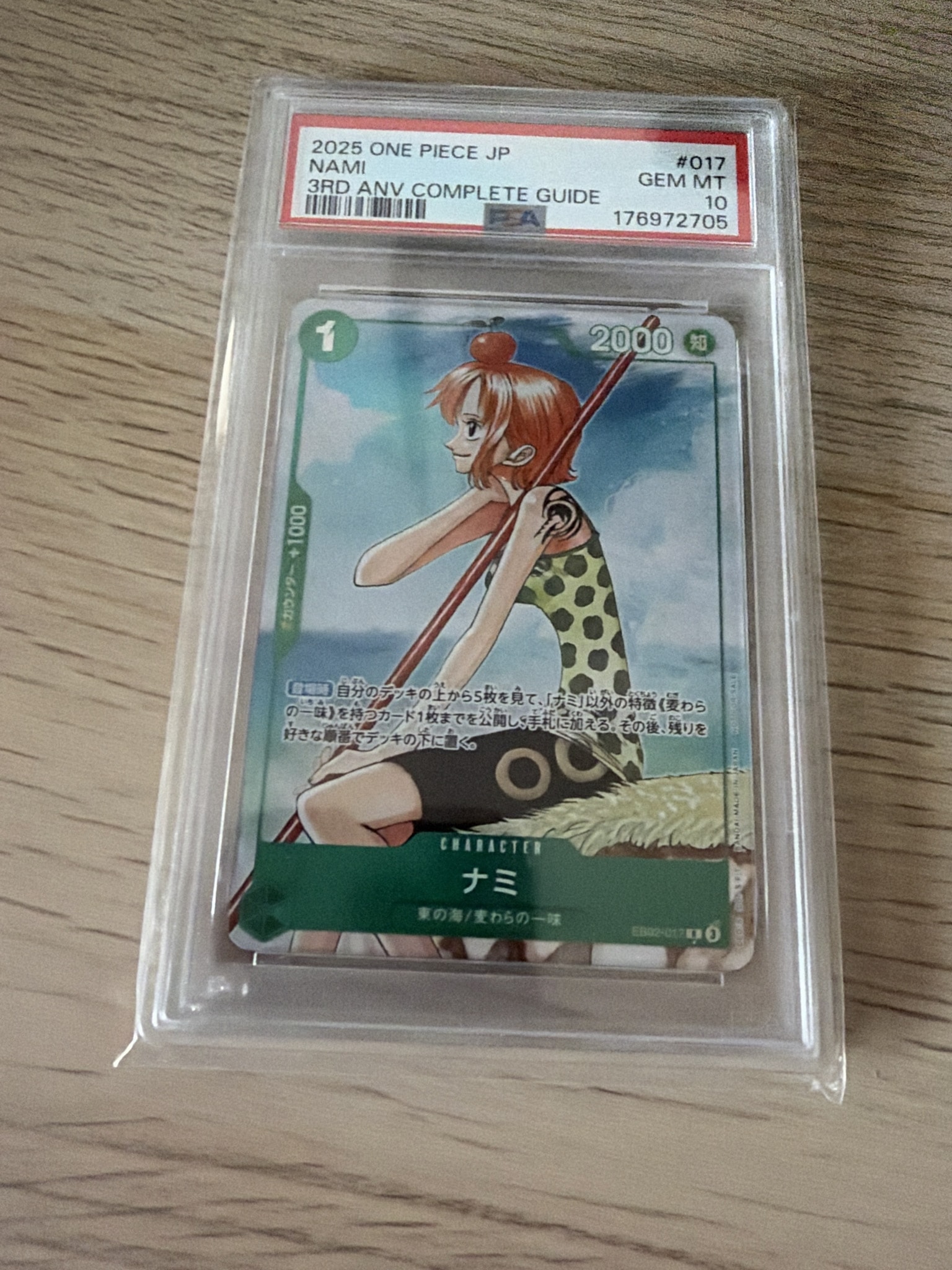 PSA10】ナミ R [EB02-017](プロモーションカード「ワンピースカード