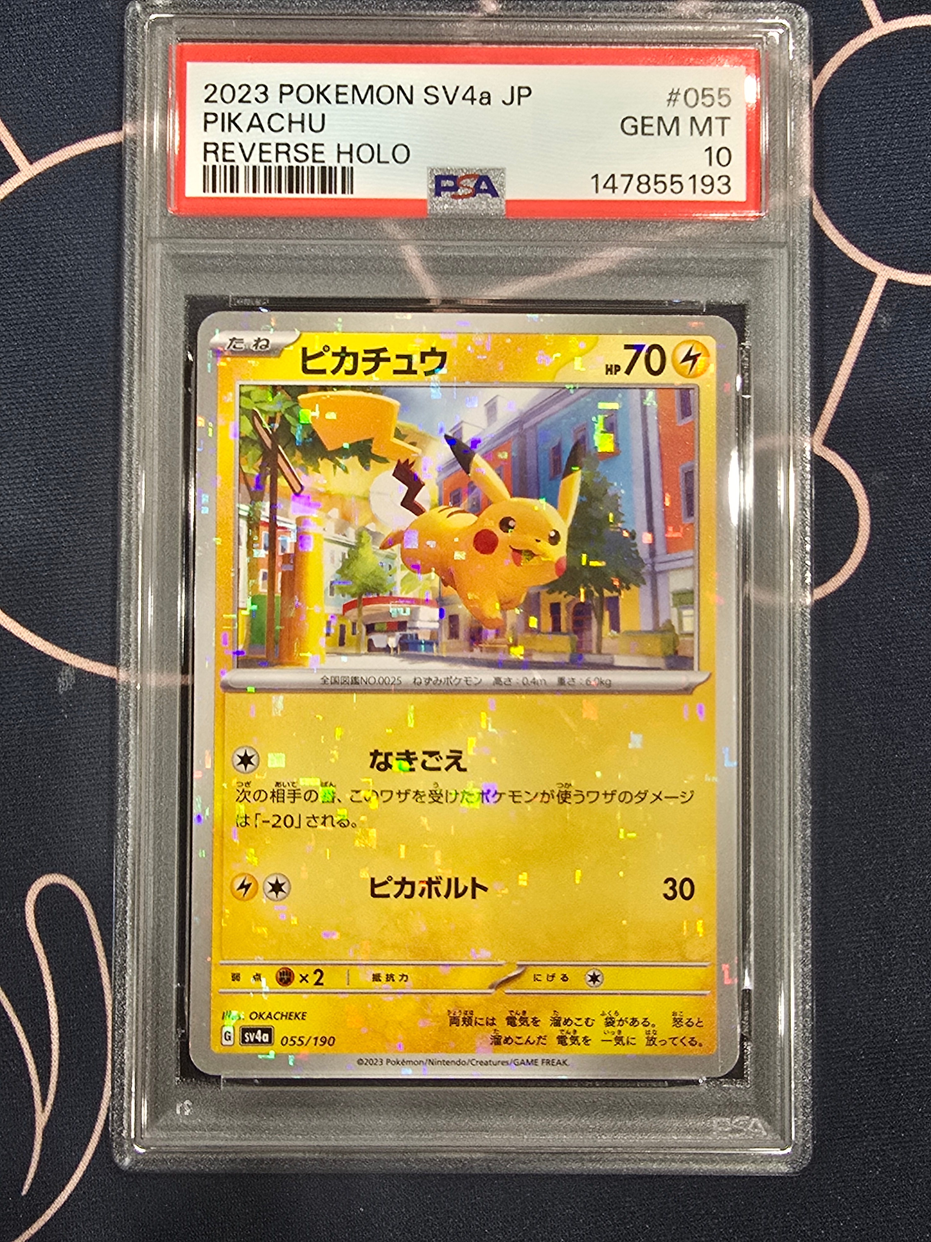 ピカチュウex UR [SV8 136/106](拡張パック「超電ブレイカー」)の新品