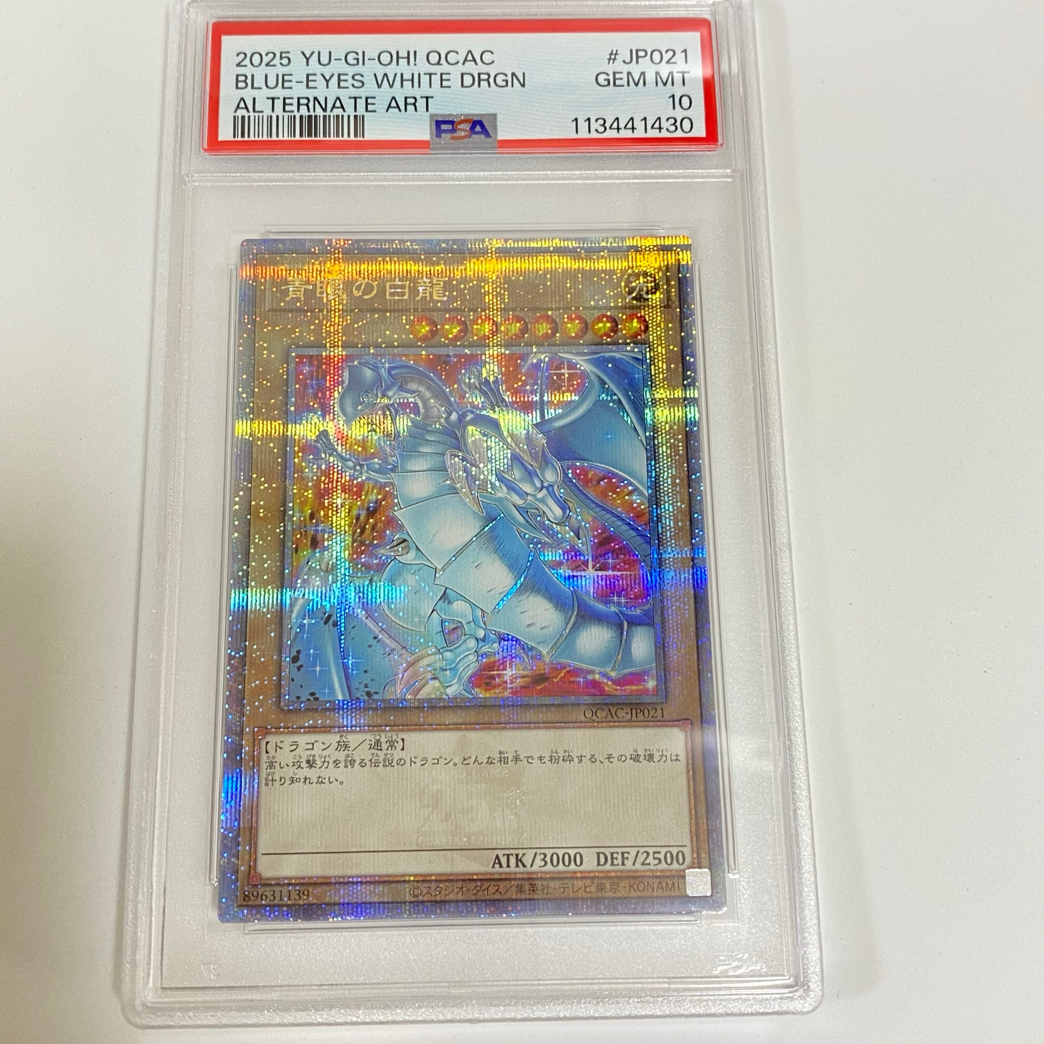 PSA10】青眼の白龍 25th SE [QCAC-JP021](クォーター・センチュリー