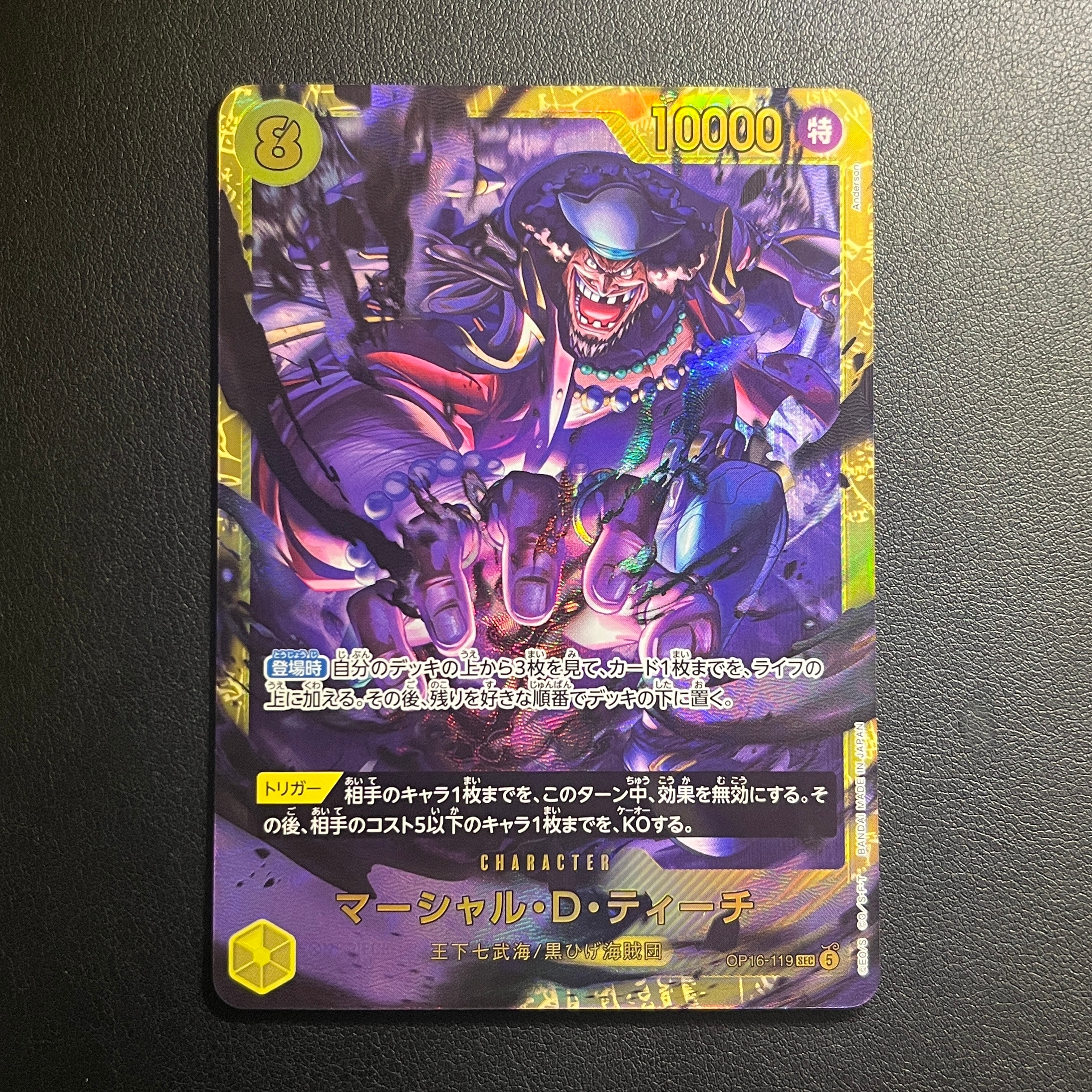 サンジ SR :優勝記念品 [OP10-005](プロモーションカード「フラッグ