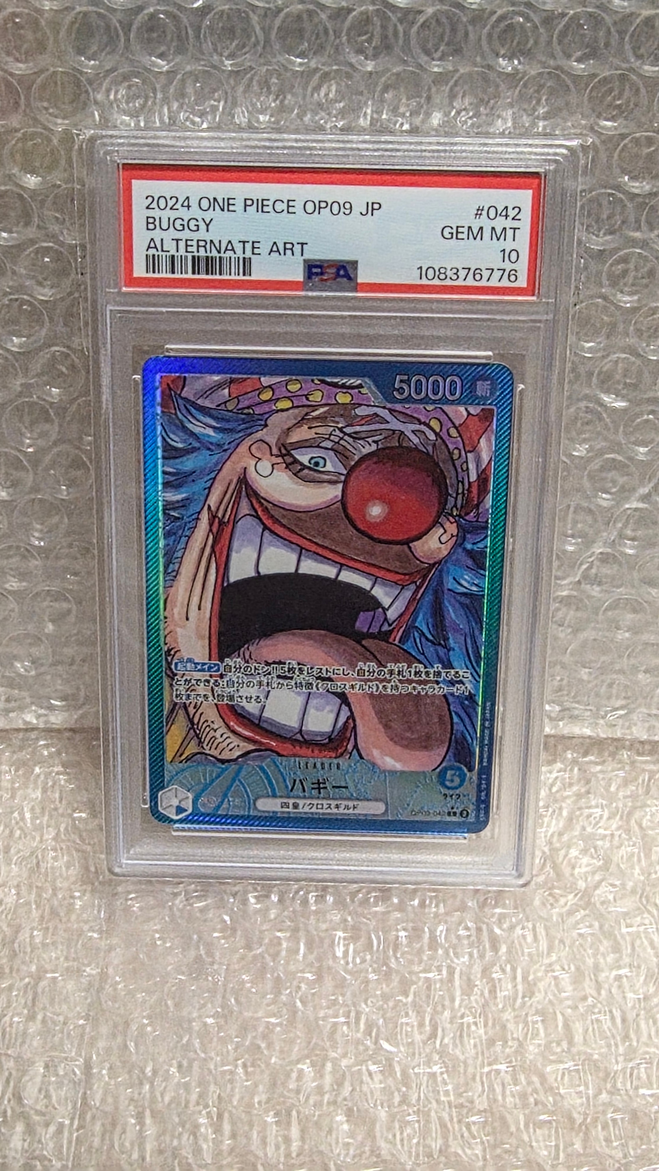 バギー L-P [OP09-042](ブースターパック「新たなる皇帝」)