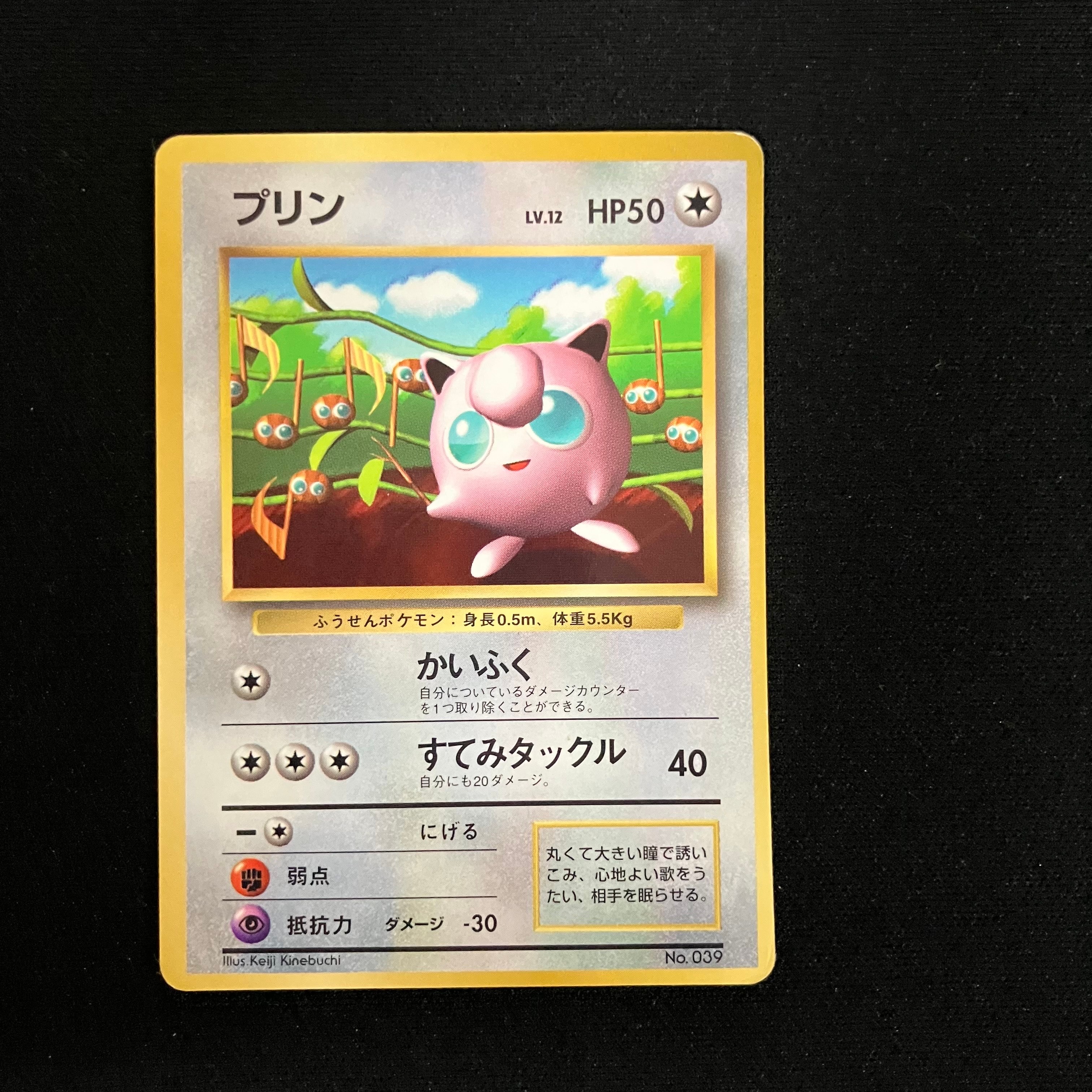 旧裏 プリン 光沢あり 039 Jigglypuff コロコロ corocoro PSA6 旧裏 コロコロコミック 光沢あり プリン GLOSSY - メルカリ