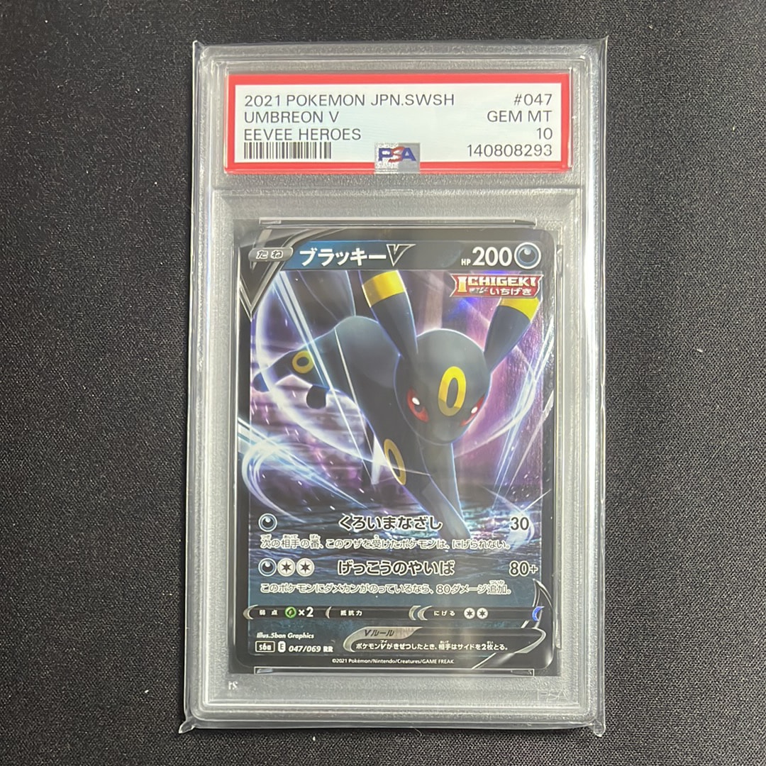 PSA10】ブラッキーV RR[S6a 047/069](強化拡張パック「イーブイ