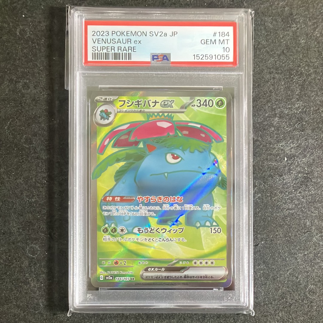 PSA10】ライチュウ :ミラー [MC 226/742](スタートデッキ100「バトル