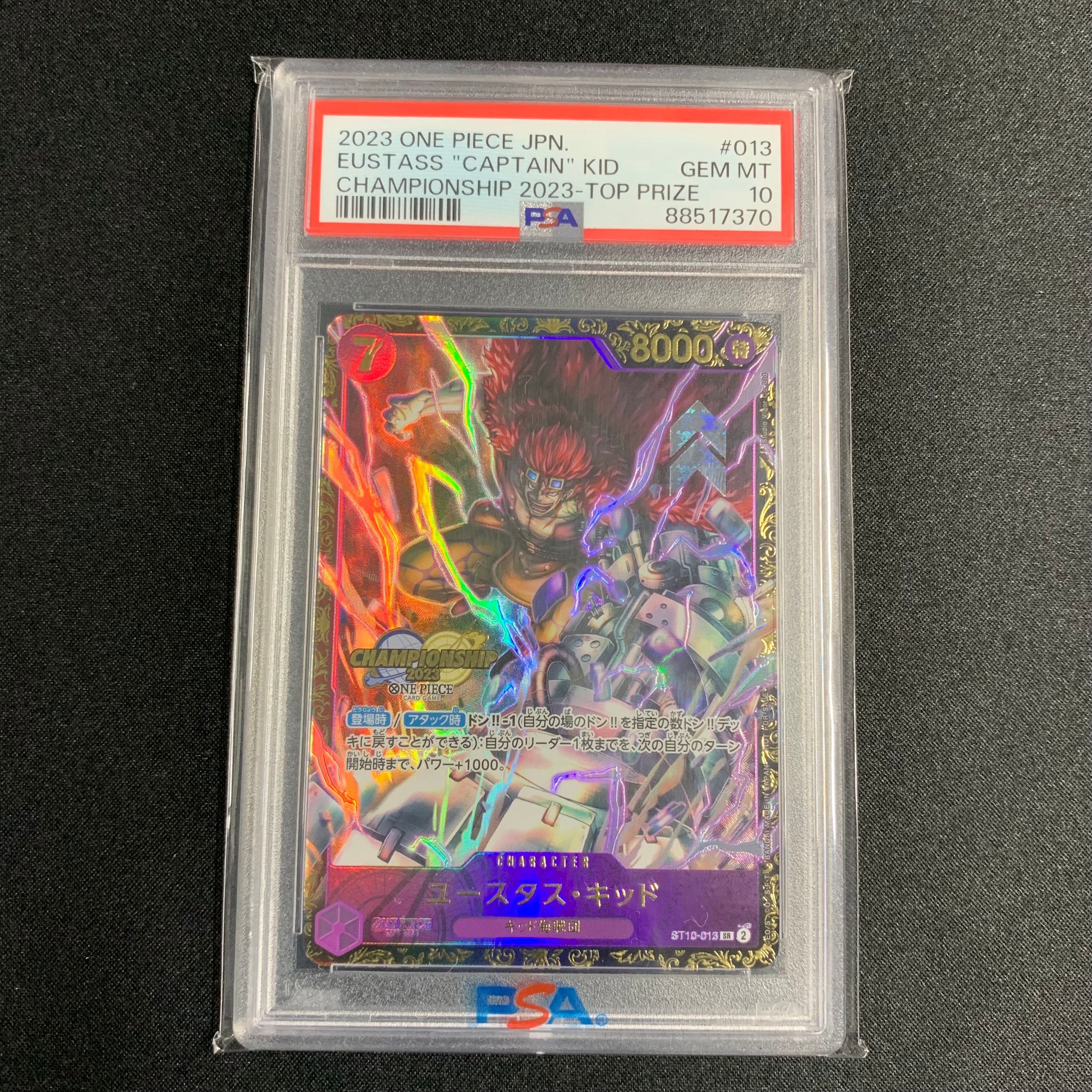 ユースタス・キッド [ST10-013] (チャンピオンシップ 記念品)