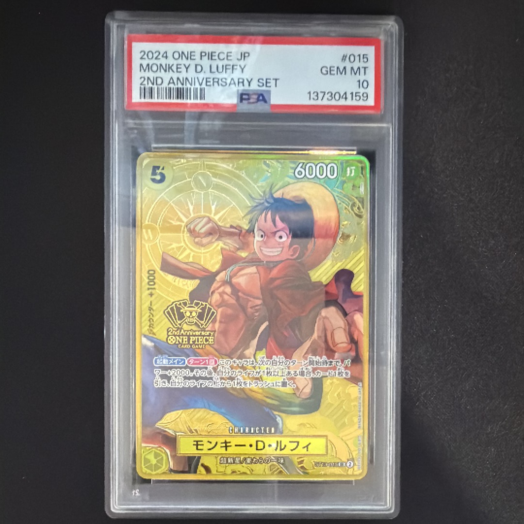 モンキー・D・ルフィ SR [ST13-015](スペシャルグッズセット「2nd