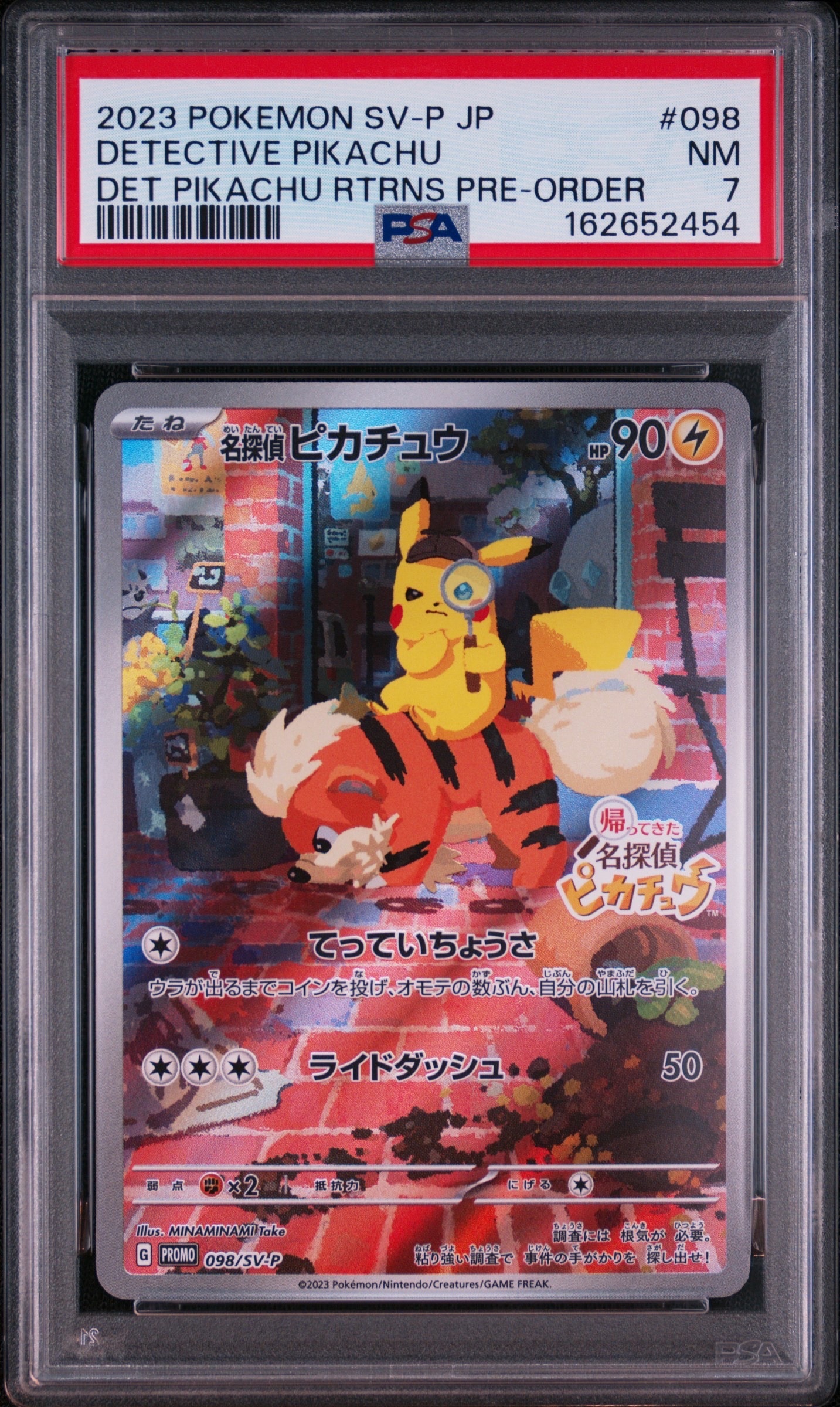 名探偵ピカチュウ: プロモ [SV-P 098](プロモーションカード「SV-P