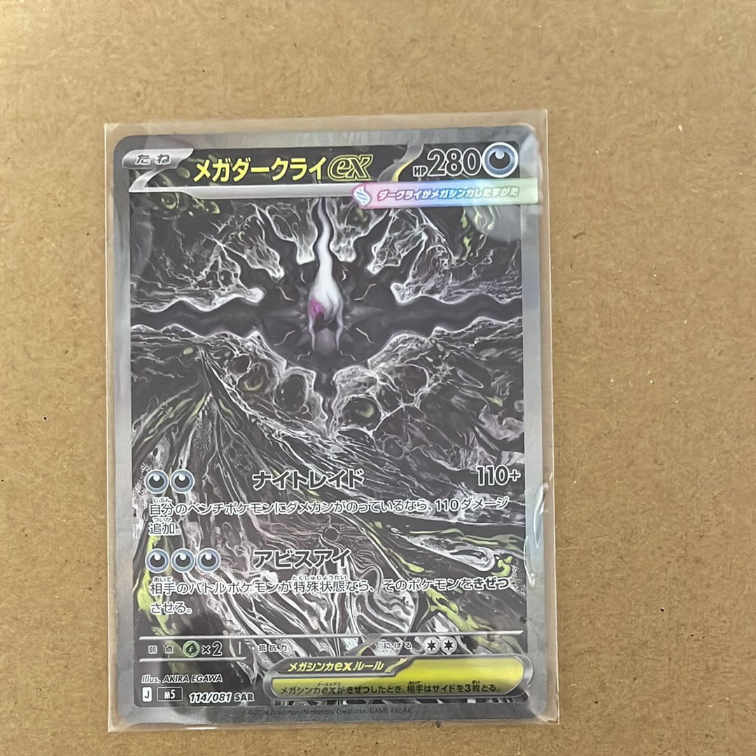 ナンジャモ SAR[SV2D 096/071](拡張パック「クレイバースト」)の新品