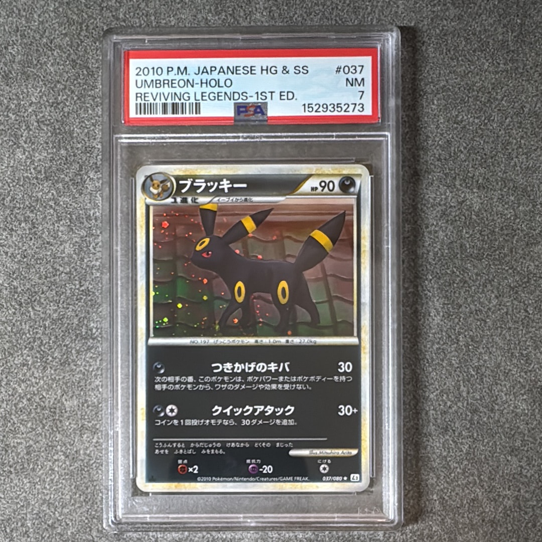 ブラッキー ☆ :1ED [L2-L 037/080](拡張パック「よみがえる伝説」)の