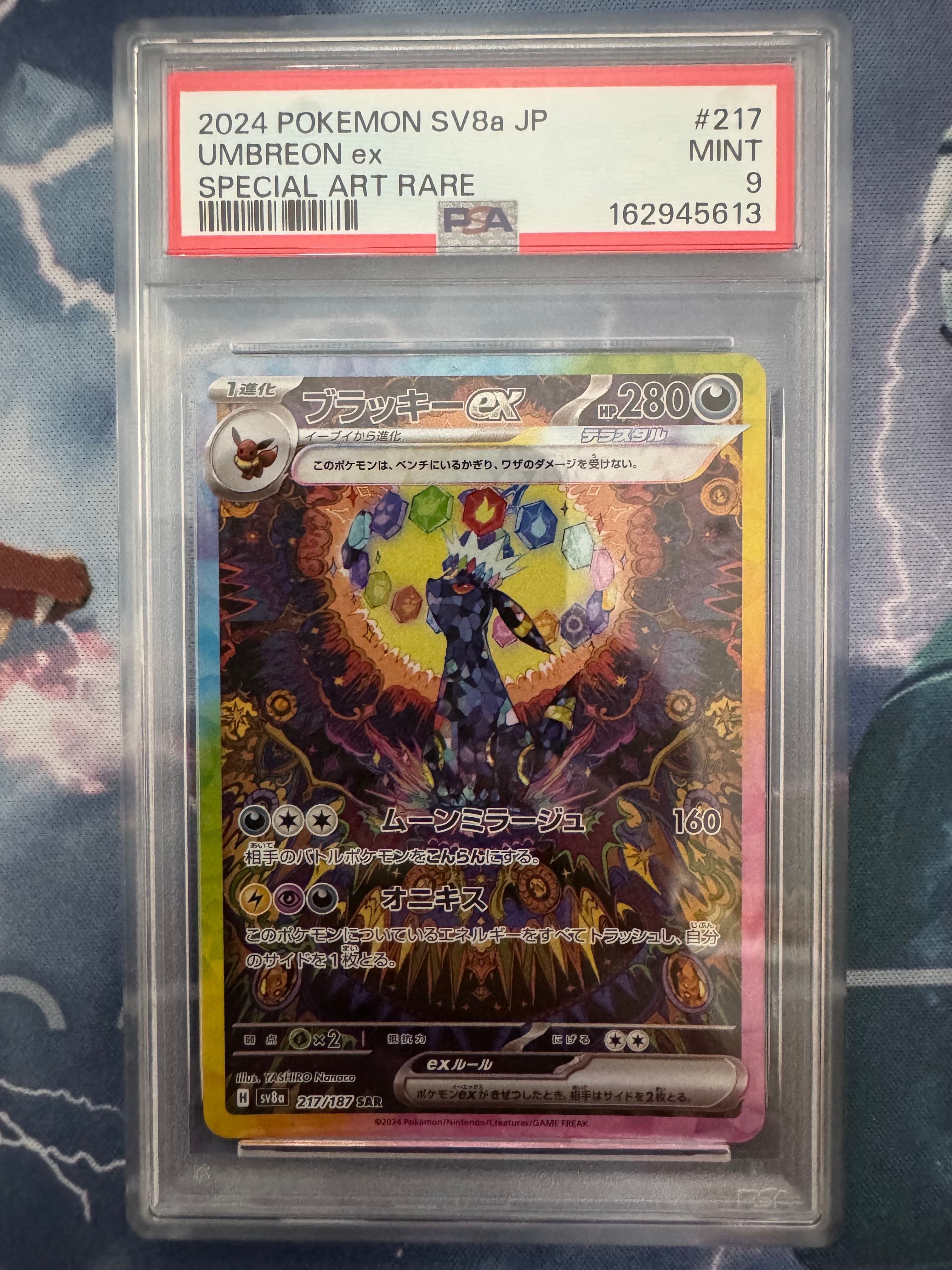 エリカのモンジャラ AR仕様 [MC 743/742](スタートデッキ100「バトル