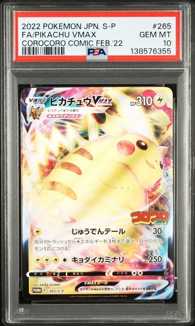 PSA10 ピカチュウ プレミアムチャンピオンパック CP4 036/131 最 PSA10 ピカチュウ プレミアムチャンピオンパック CP4 036/131 最