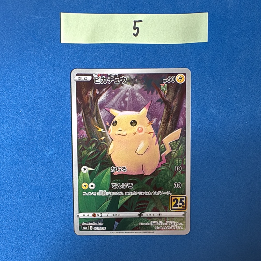 PSA10】ヒトカゲ AR[SV2a 168/165](強化拡張パック「ポケモンカード151