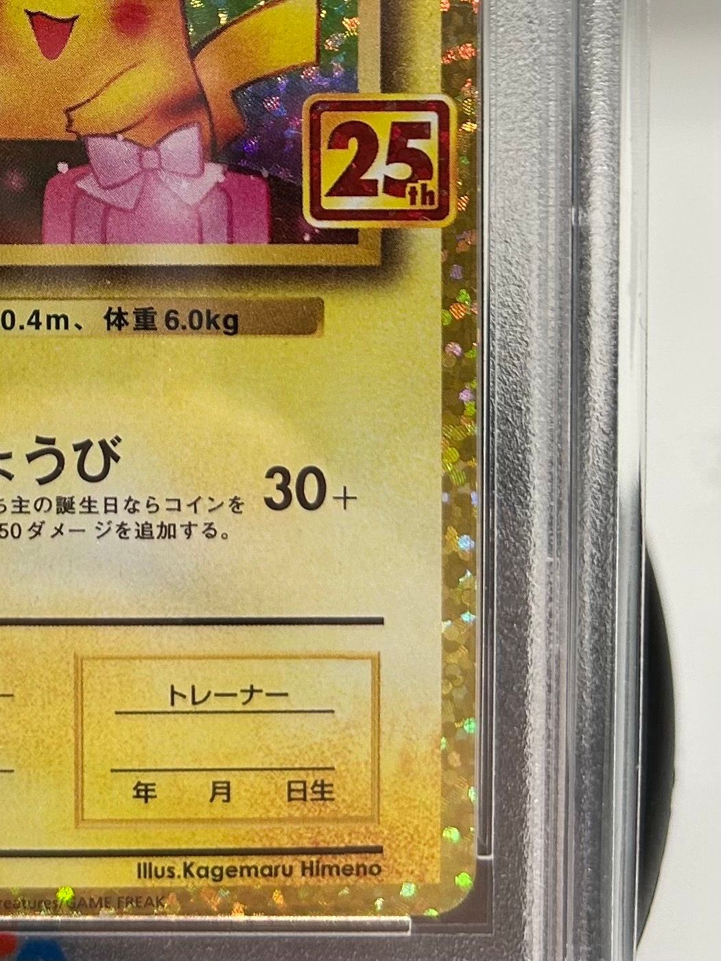 PSA 10]_'s Pikachu: PROMO[S8a-P 007/025](Promo Card Pack