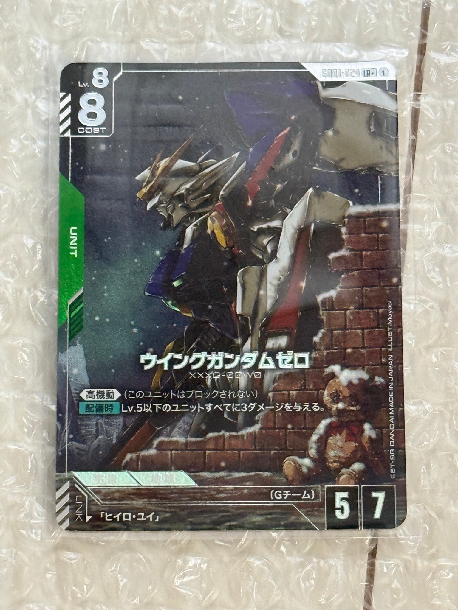 ウイングガンダムゼロ LR+ [GD01-024](ブースターパック「ニュータイプ