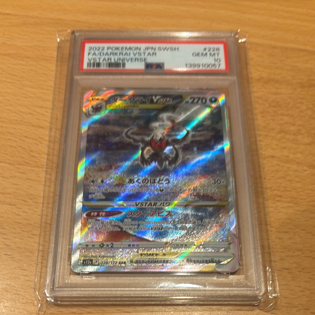 PSA10】イーブイ P [SM-P 371](プロモーションカード「ポケモンカード