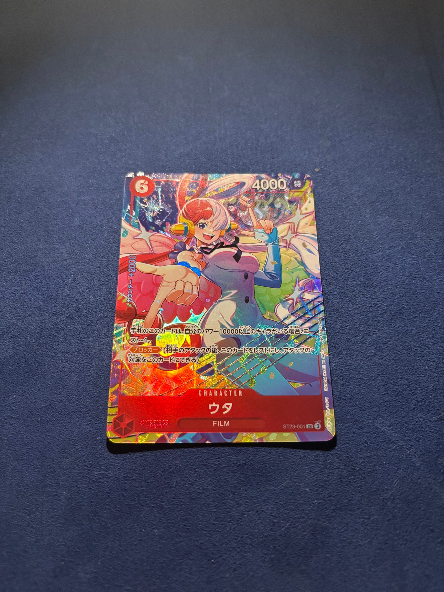 ウタ SR [ST23-001](プロモーションカード「プロモーションパックEX Vol.4」)