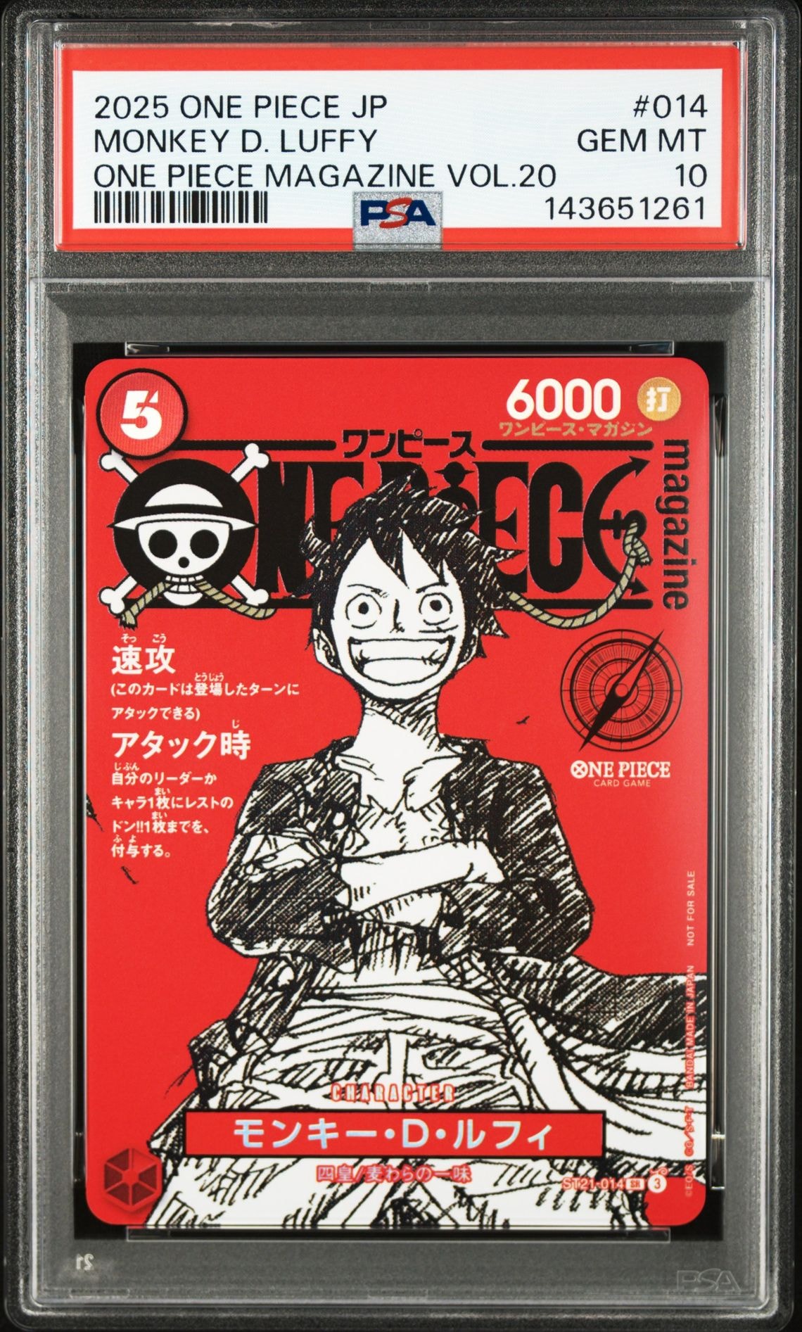 モンキー・D・ルフィ SR [ST21-014](プロモーションカード「ワンピースマガジン 特集 週刊少年ジャンプとワンピース 020」)
