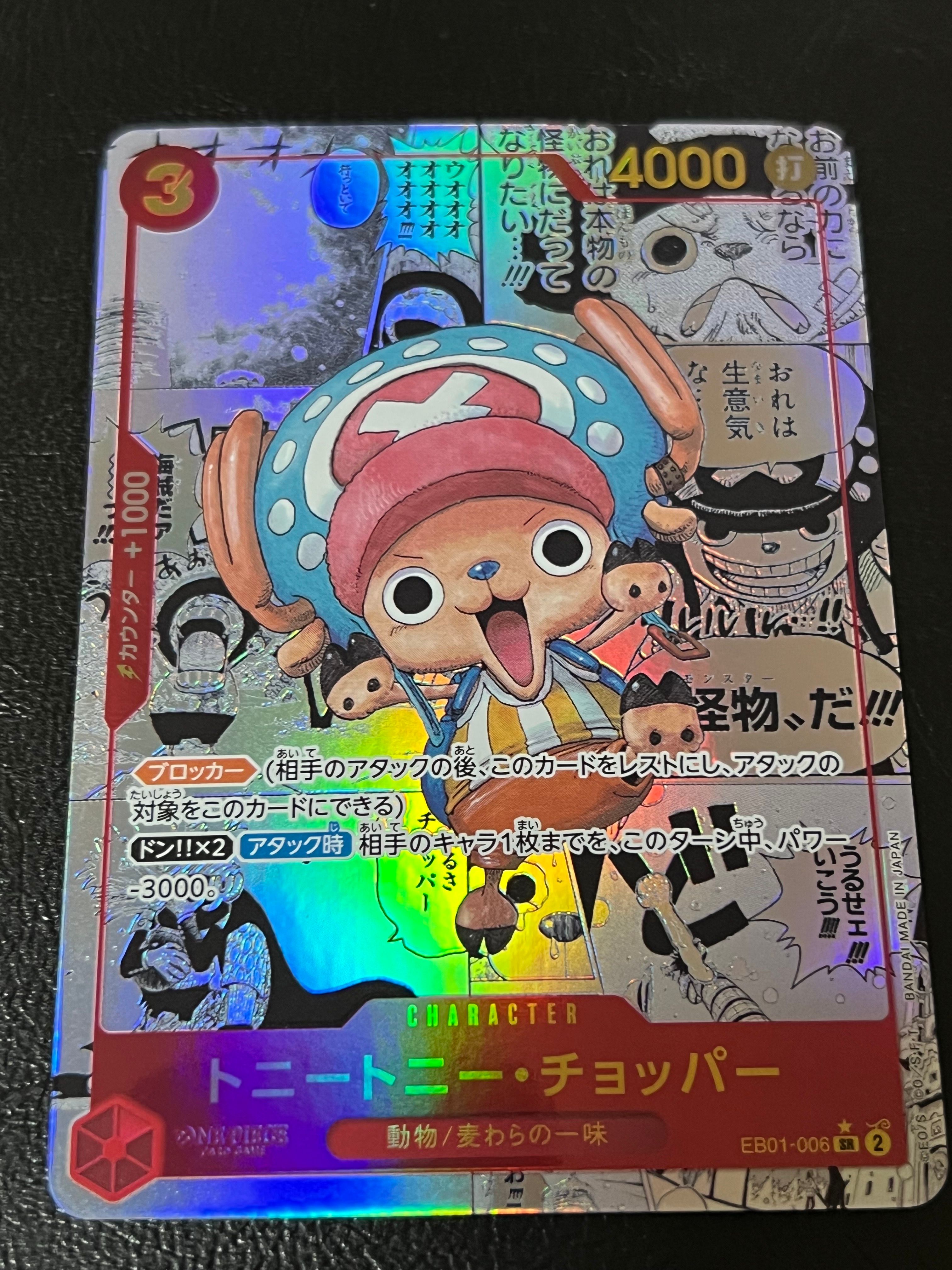 トニートニー・チョッパー SR-SP (コミパラ) :カウンター +1000文字白色 [EB01-006](エクストラブースター「メモリアルコレクション」)