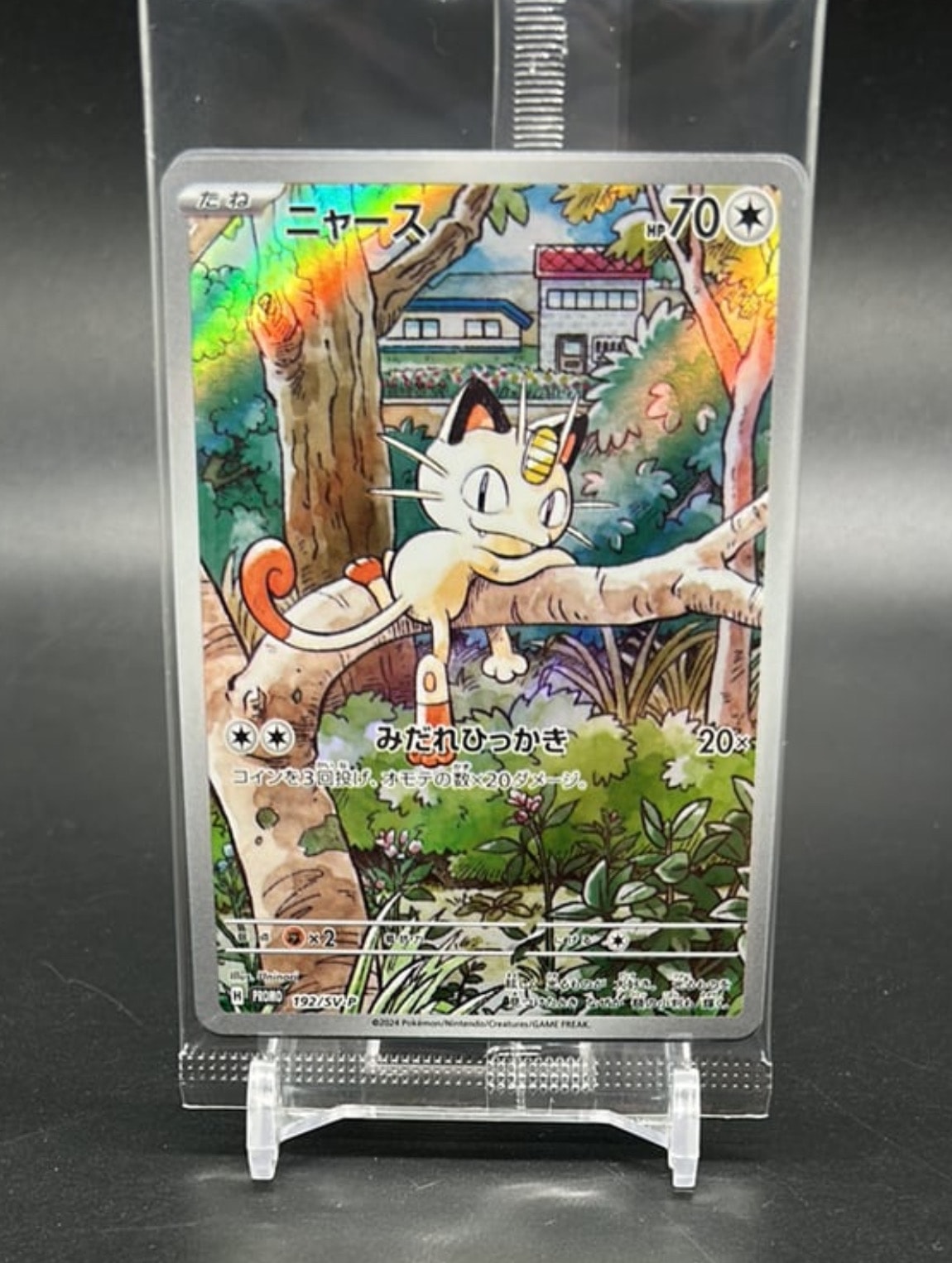 ニャース P [SV-P 192](スタートデッキ Generations「スペシャルバトルセット」) 未開封パック