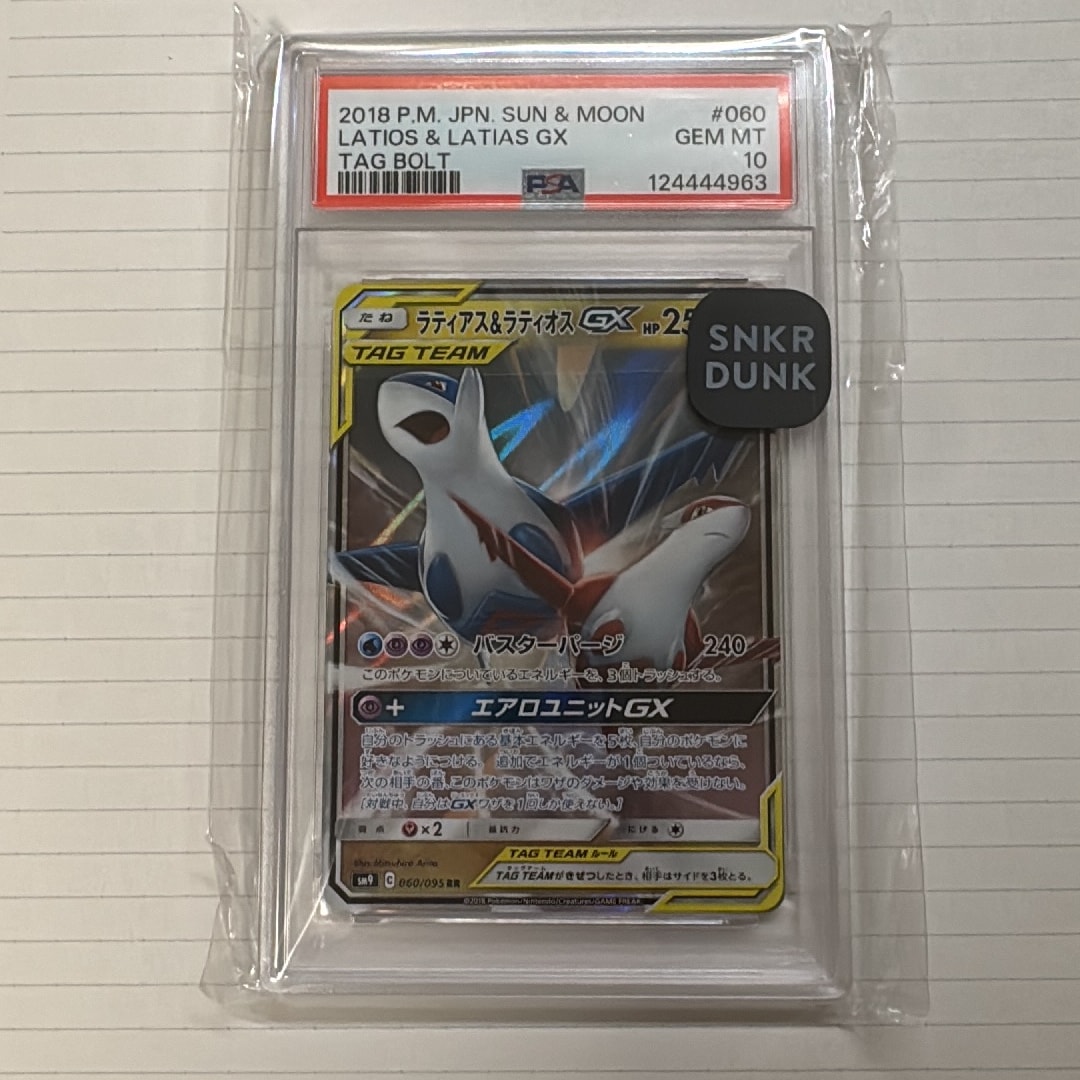 PSA10】ラティアス&ラティオスGX RR [SM9 060/095](拡張パック「タッグ