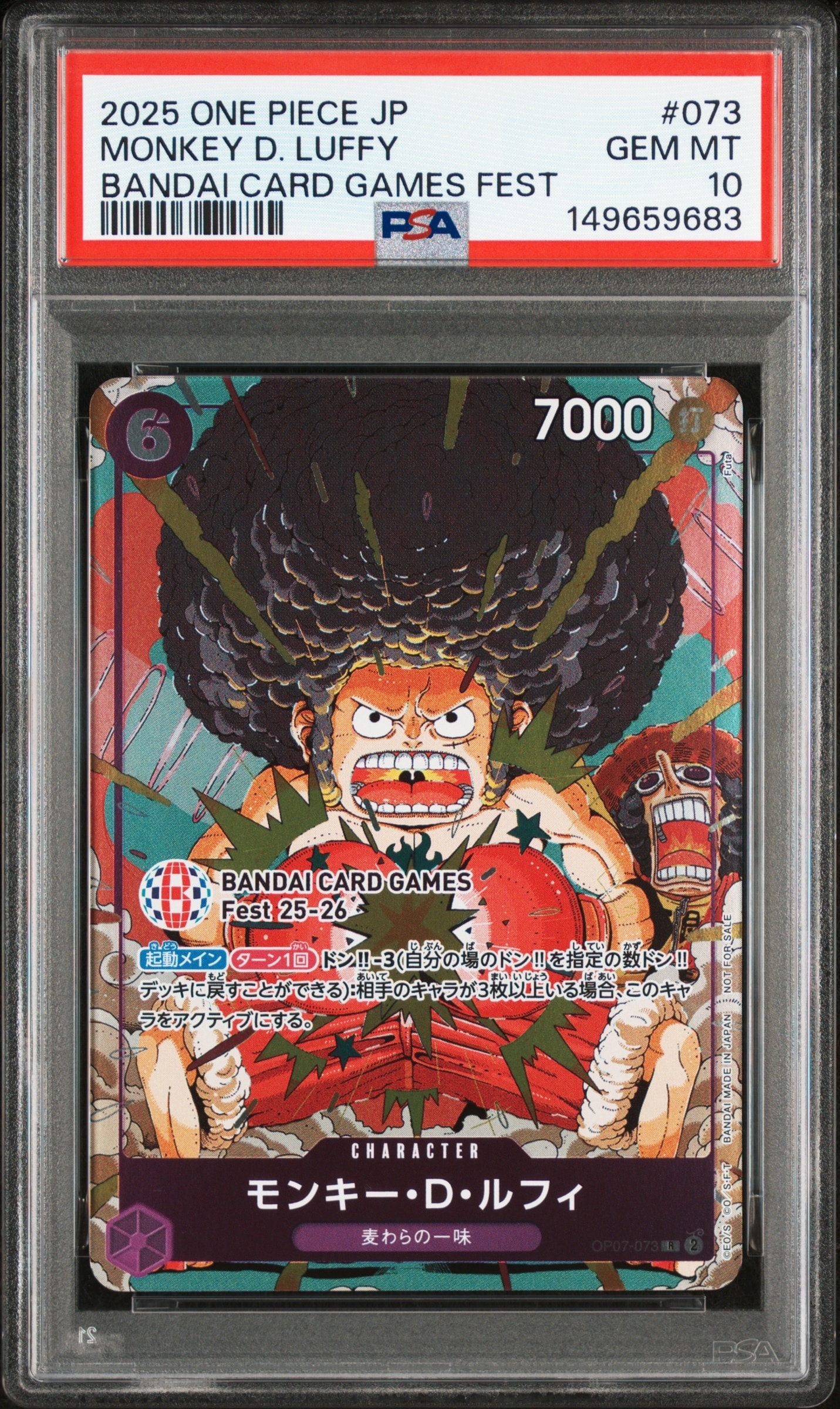モンキー・D・ルフィ R :来場記念品 [OP07-073](プロモーションカード「バンダイカードゲームズフェスト 25-26 イン 東京」)