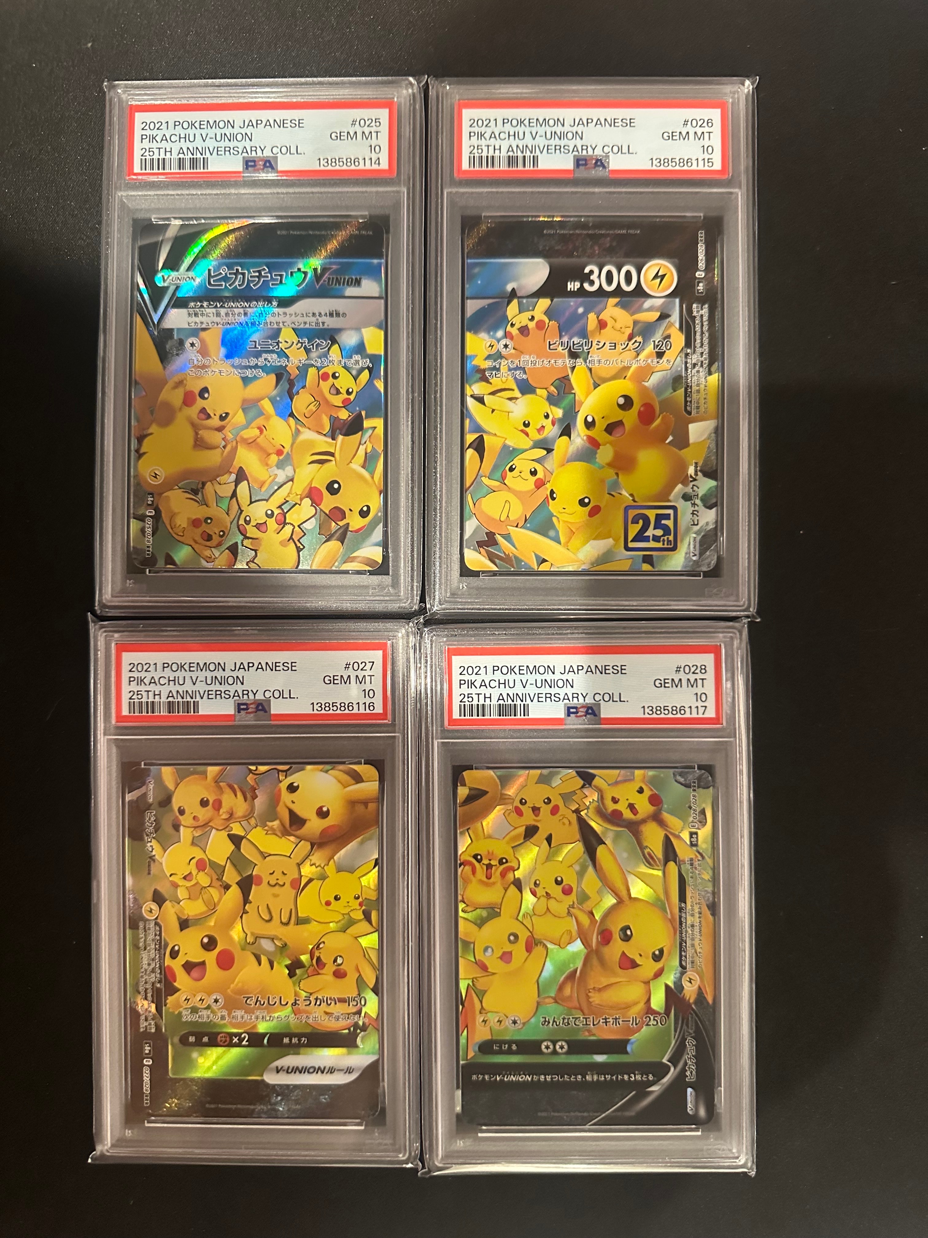 ピカチュウV-UNION RRR[s8a 025-028/028](拡張パック「25th アニバーサリーコレクション」)