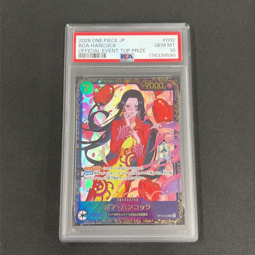 ボア・ハンコック SR :優勝記念品 [OP16-032](プロモーションカード「フラッグシップバトル 2026年7月」)