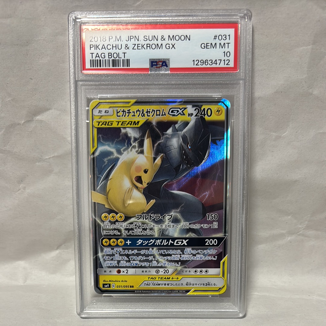 ピカチュウ&ゼクロムGX RR [SM9 031/095](拡張パック「タッグボルト」)