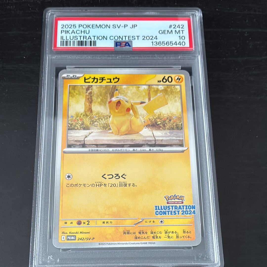 PSA10】ピカチュウ [SV-P 242](プロモカードパック