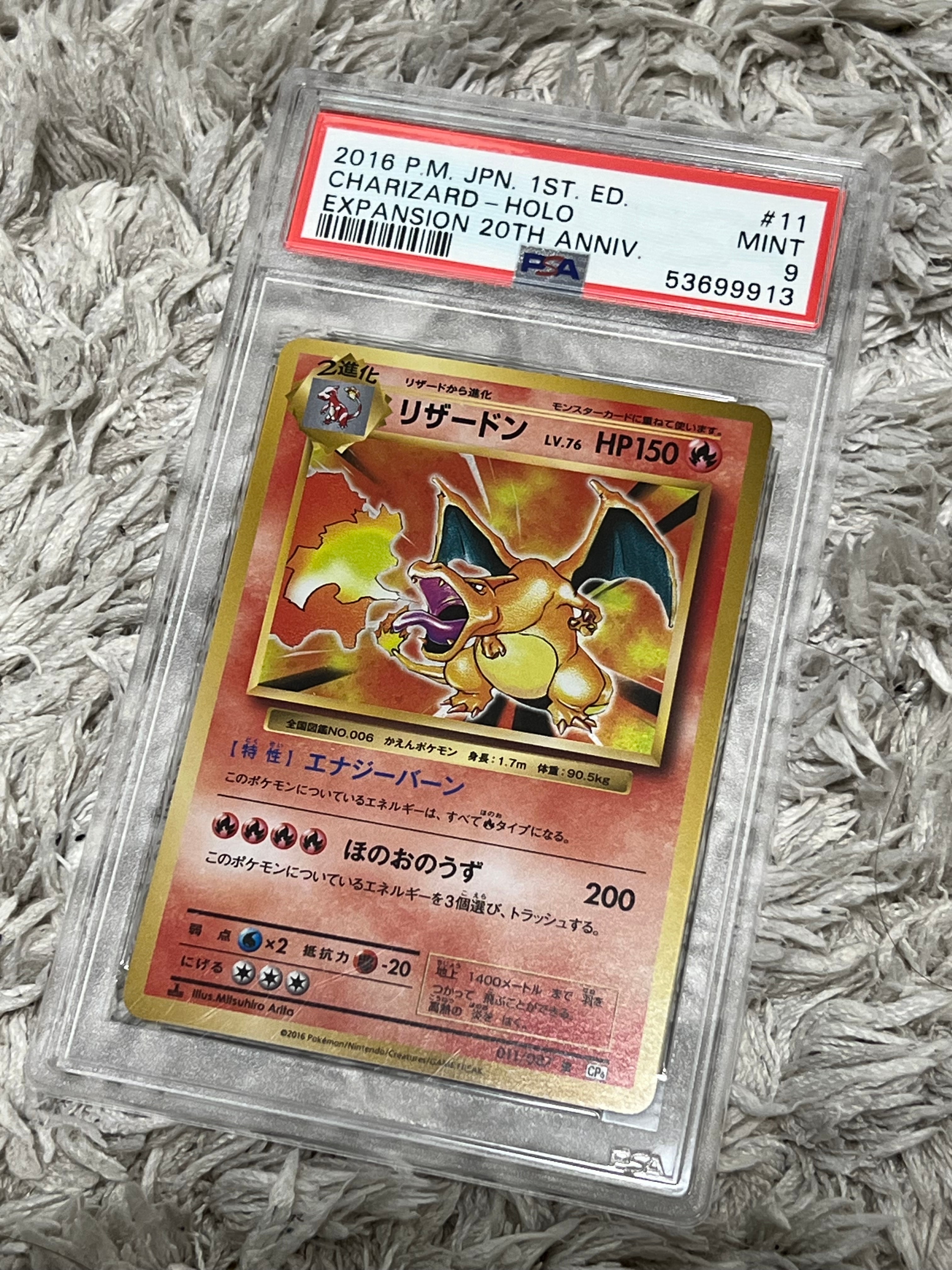 リザードン R :1ED [CP6 011/087](コンセプトパック「ポケットモンスターカードゲーム 拡張パック 20th Anniversary」)