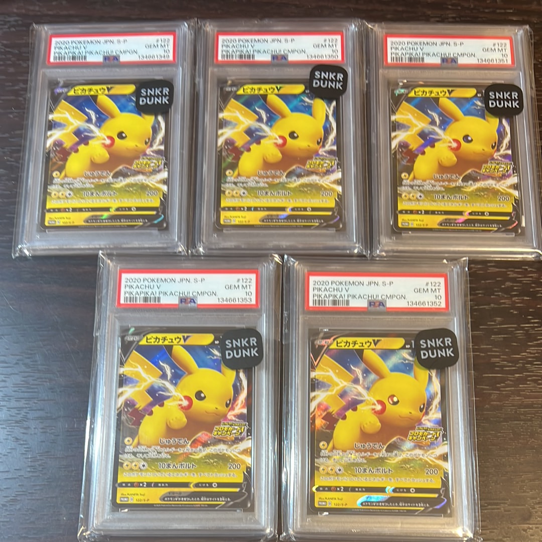 ピカチュウV: プロモ P [S-P 122](ピカピカ！ピカチュウ！プロモカードキャンペーン)