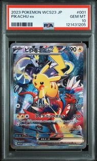 ピカチュウex [WCS23 001/030](ポケモンワールドチャンピオンシップス2023横浜 記念デッキ「ピカチュウ」)