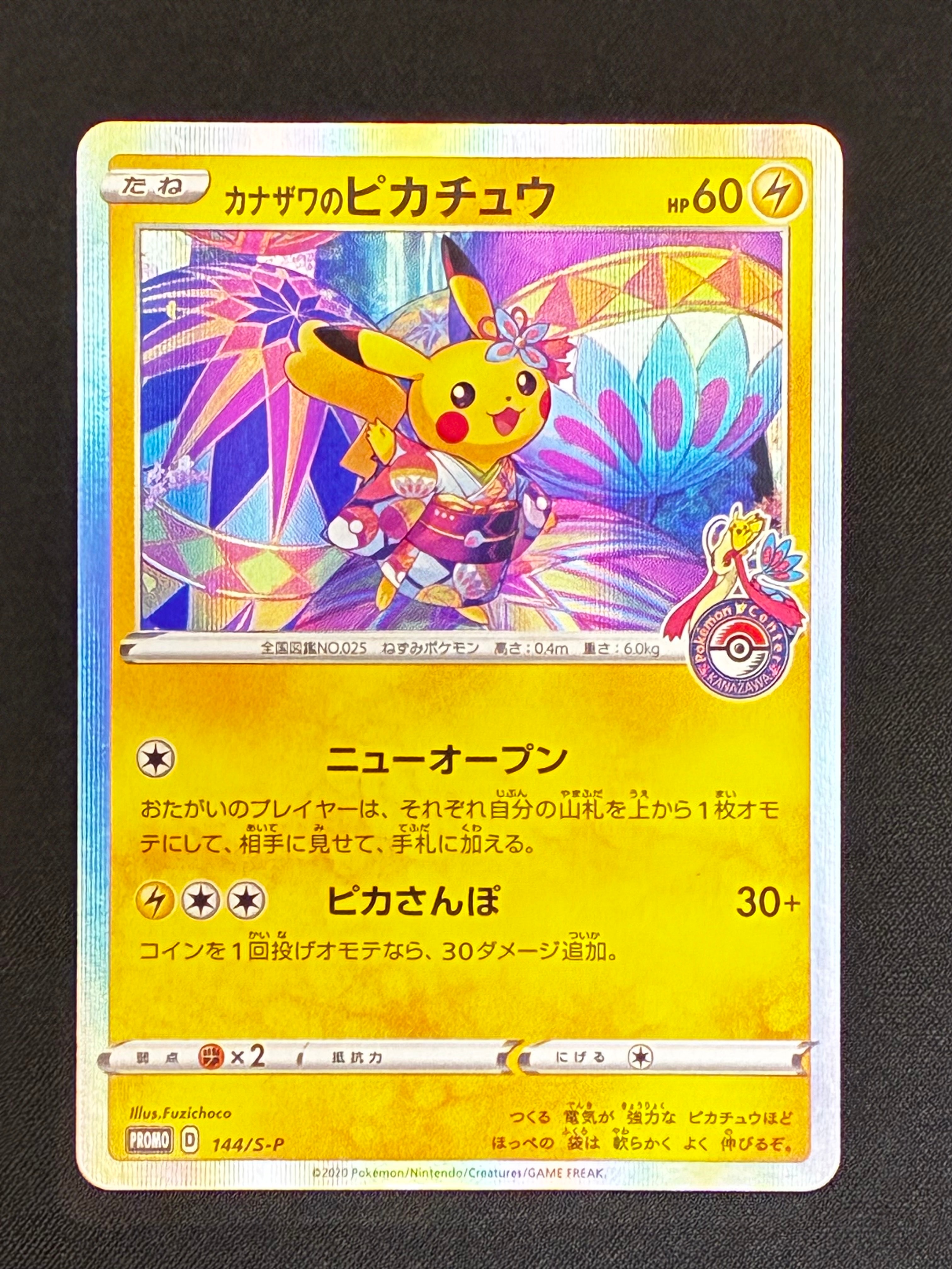 【PSA10】2連番 ピカチュウ S ライチュウ S シャイニートレジャーex PSA10】ピカチュウS 236シャイニートレジャーex 【公式通販】