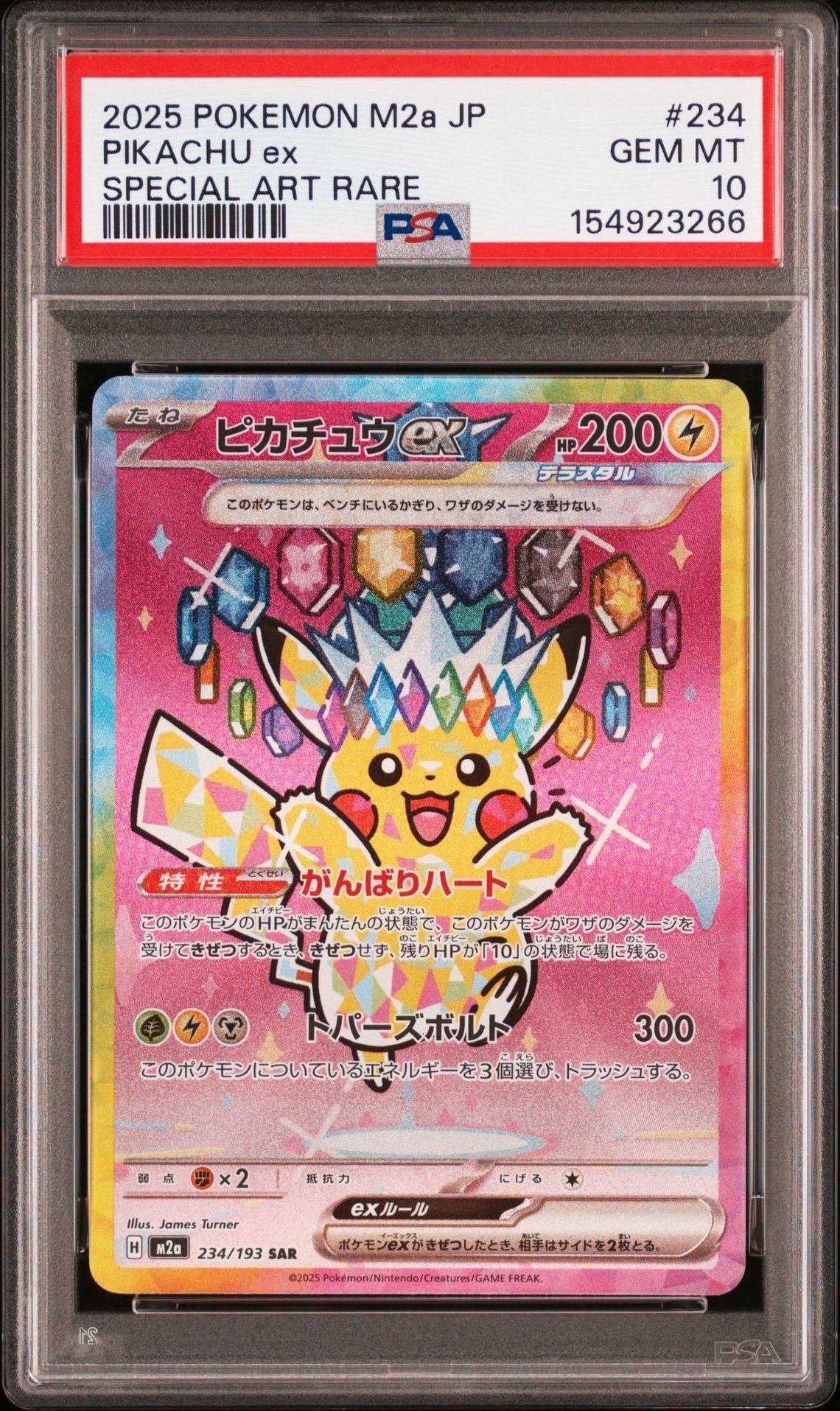 PSA10】ドガース CHR[SM11b 056/049](強化拡張パック「ドリームリーグ