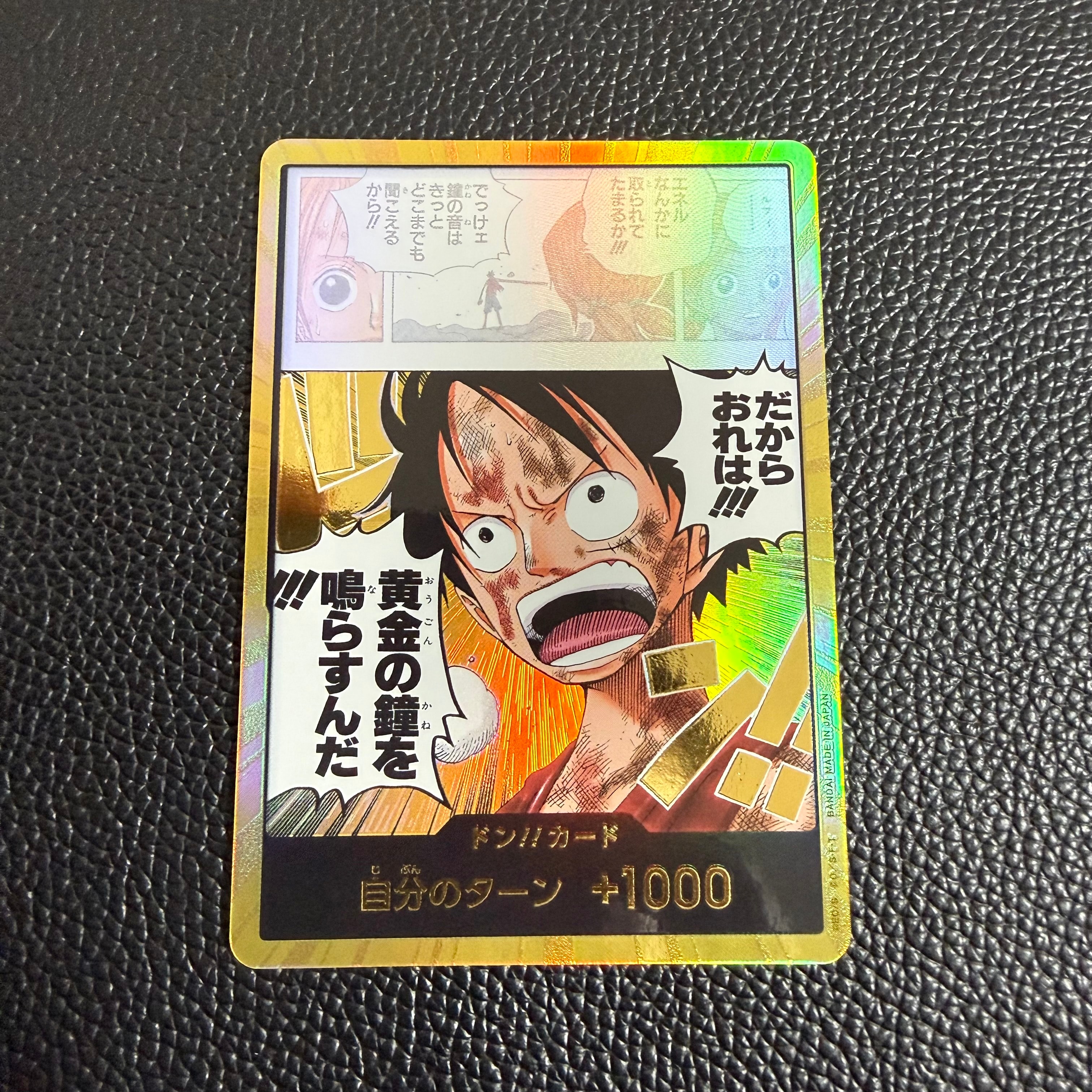 ドン!!カード スーパーパラレル (ブースターパック「神の島の冒険」)