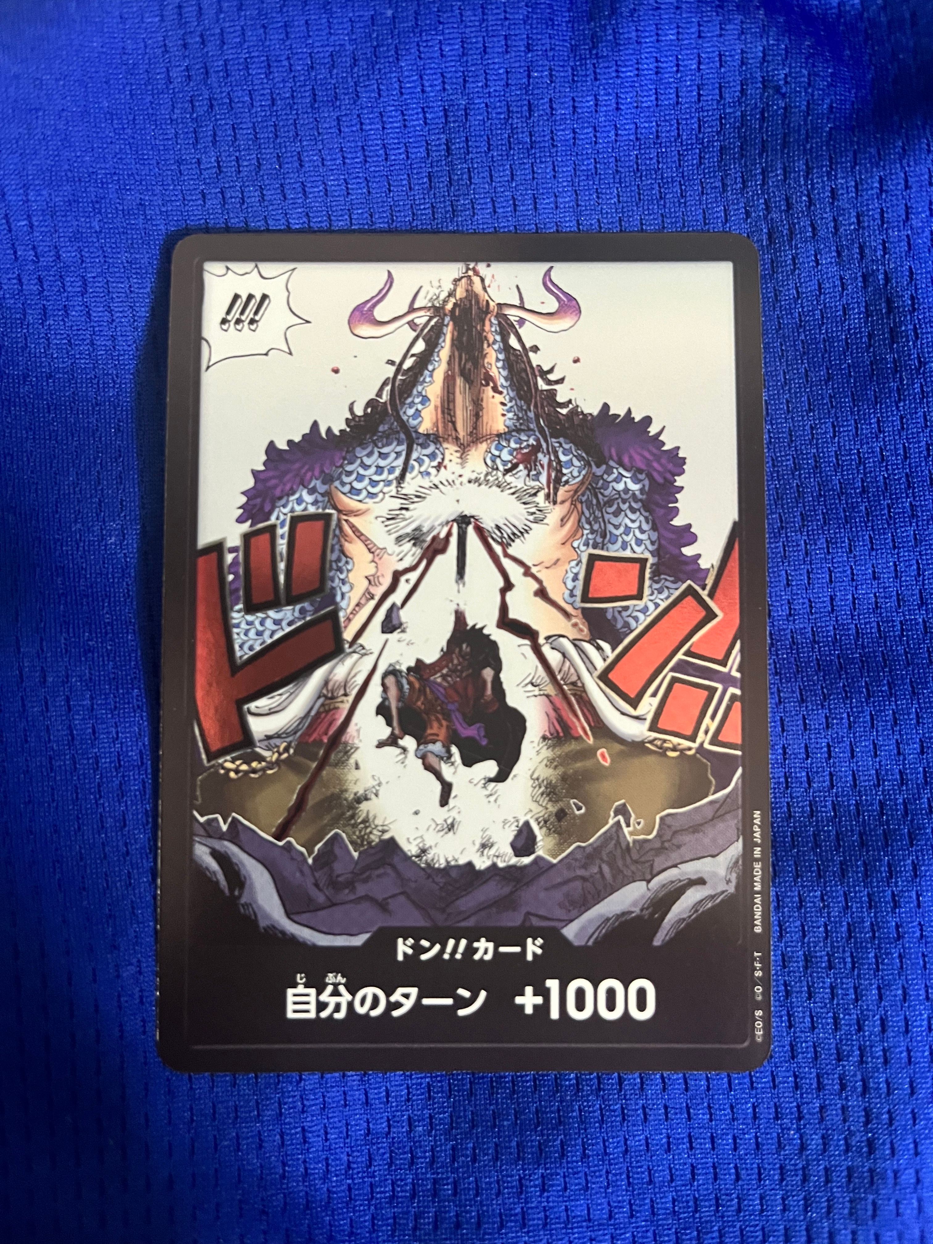 ドン!!カード : カイドウ vs ルフィ (ブースターパック「新時代の主役」)