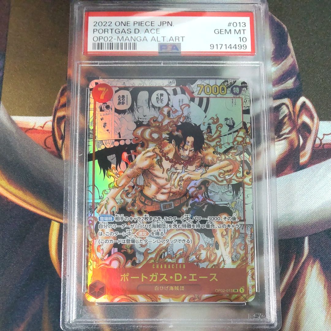 ポートガス・D・エース SR-SP (コミパラ) [OP02-013](ブースターパック「頂上決戦」)