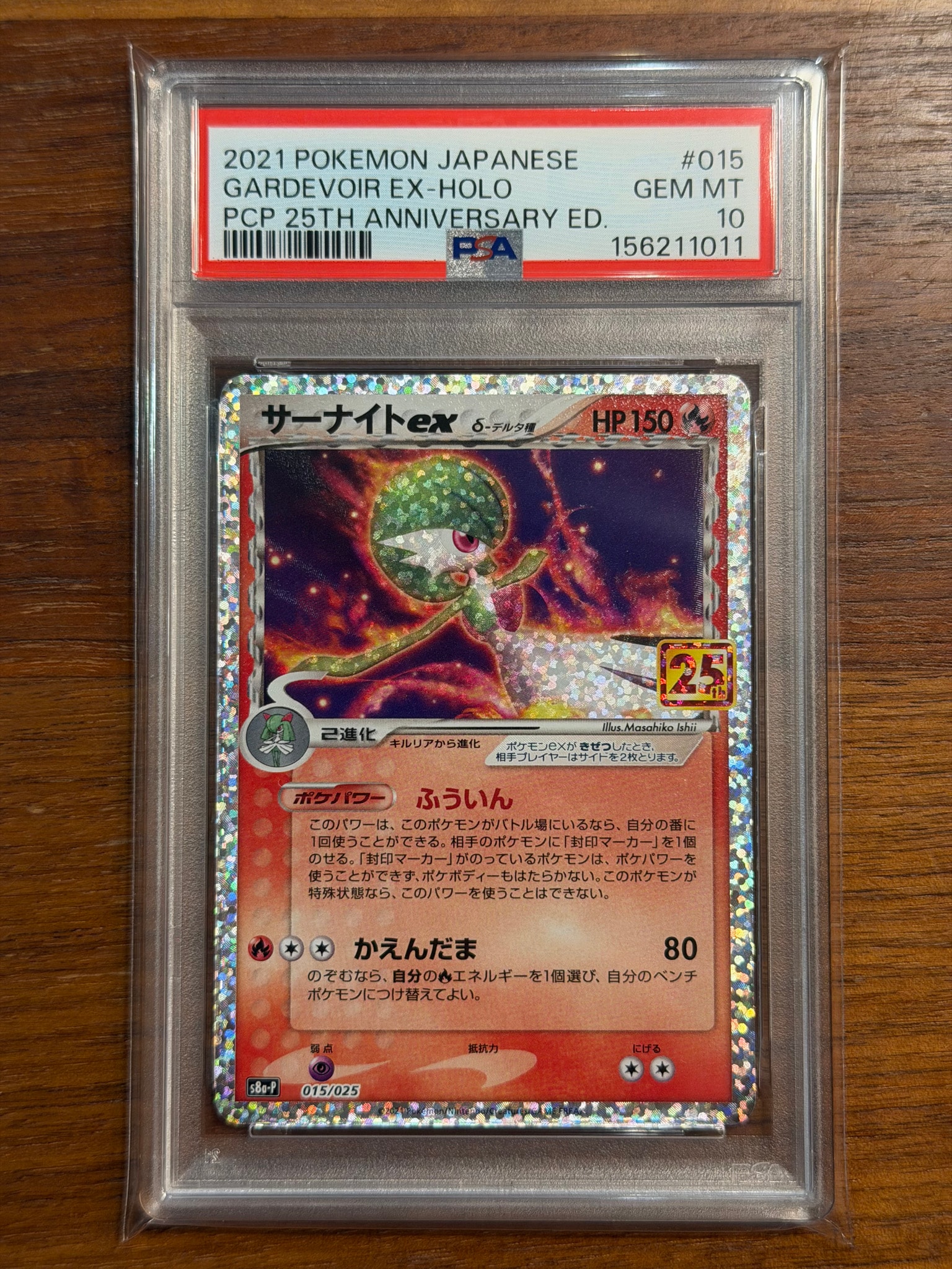 Gardevoir ex Delta Species P [S8a-P 015/025](Promo Card Pack "25th ANNIVERSARY edition")