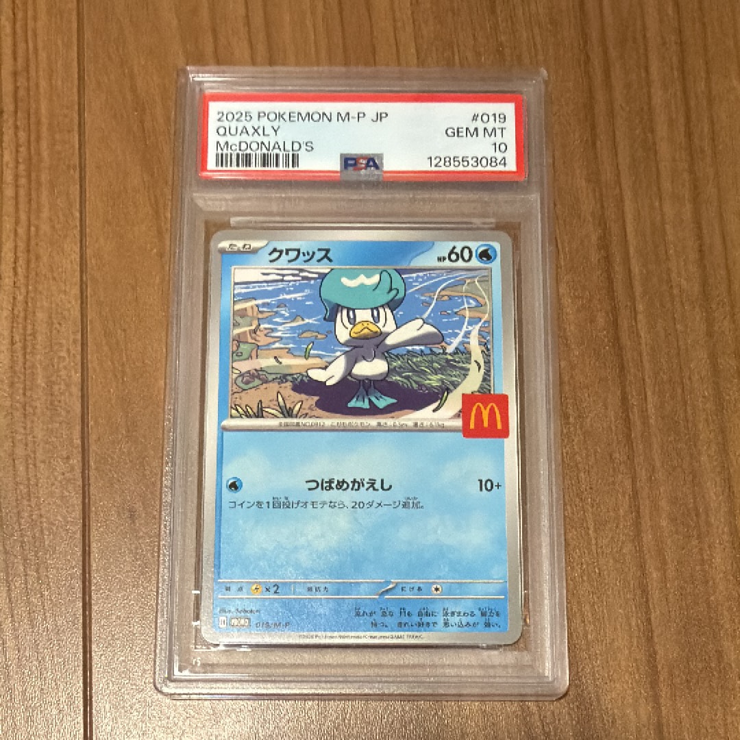 PSA10】クワッス P [M-P 019](プロモカードパック「マクドナルド