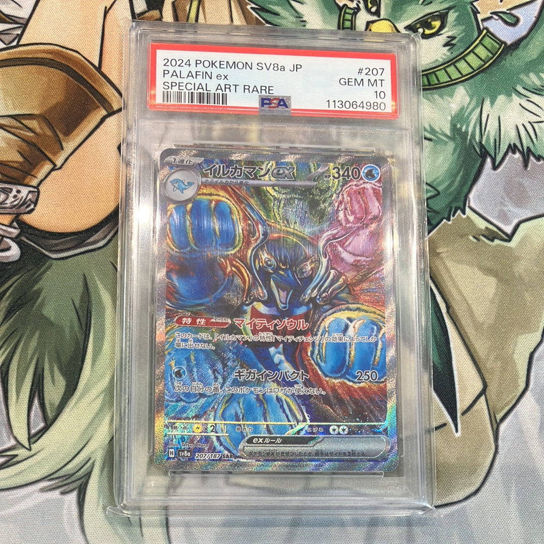 ギャラドス☆δ-デルタ種 ◇: 再販[PCG7 008/052](拡張パック「ホロンの