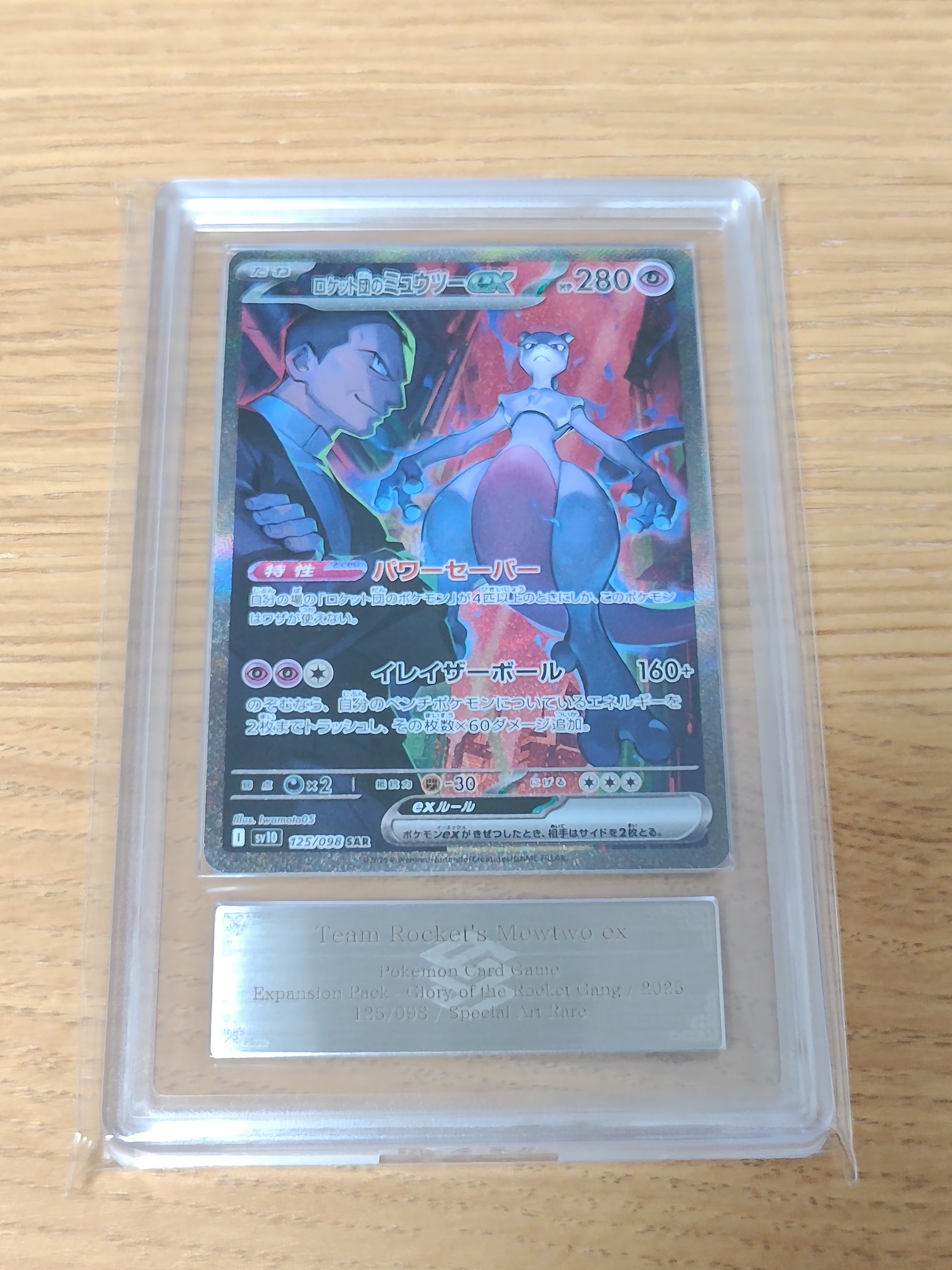 PSA10】カメックス: プロモ[S8a-P 003/025](プロモカードパック 25th