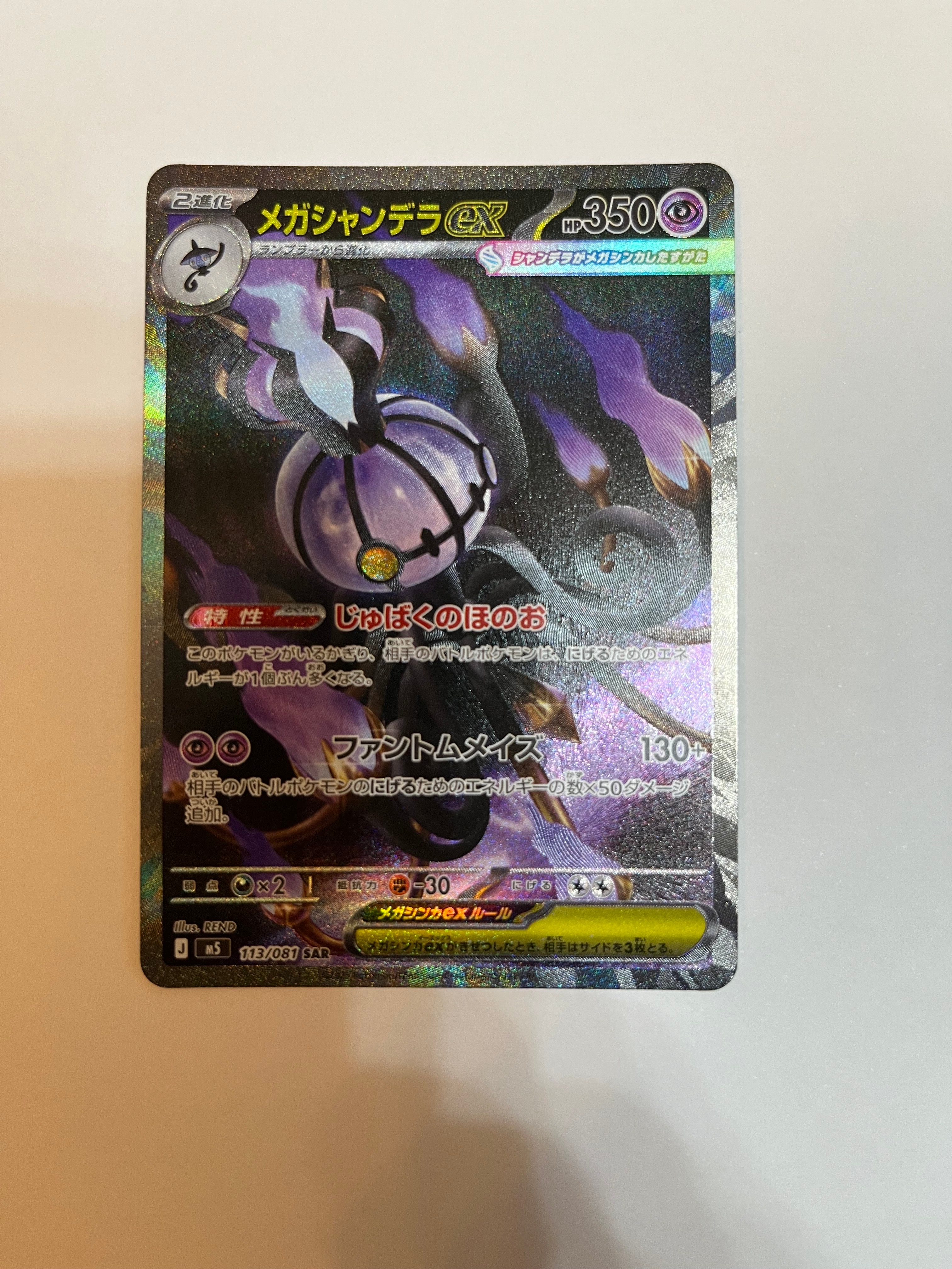 PSA10】サカキのカリスマ SR[SV2a 197/165](強化拡張パック「ポケモン